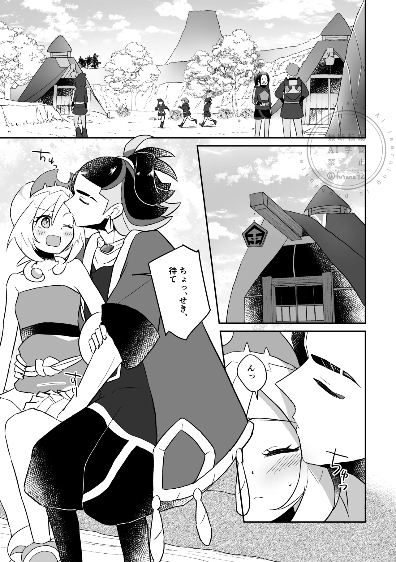 [Futane] Makezugirai mo Hodohodo ni (Pokémon Legends: Arceus) 图片编号 1