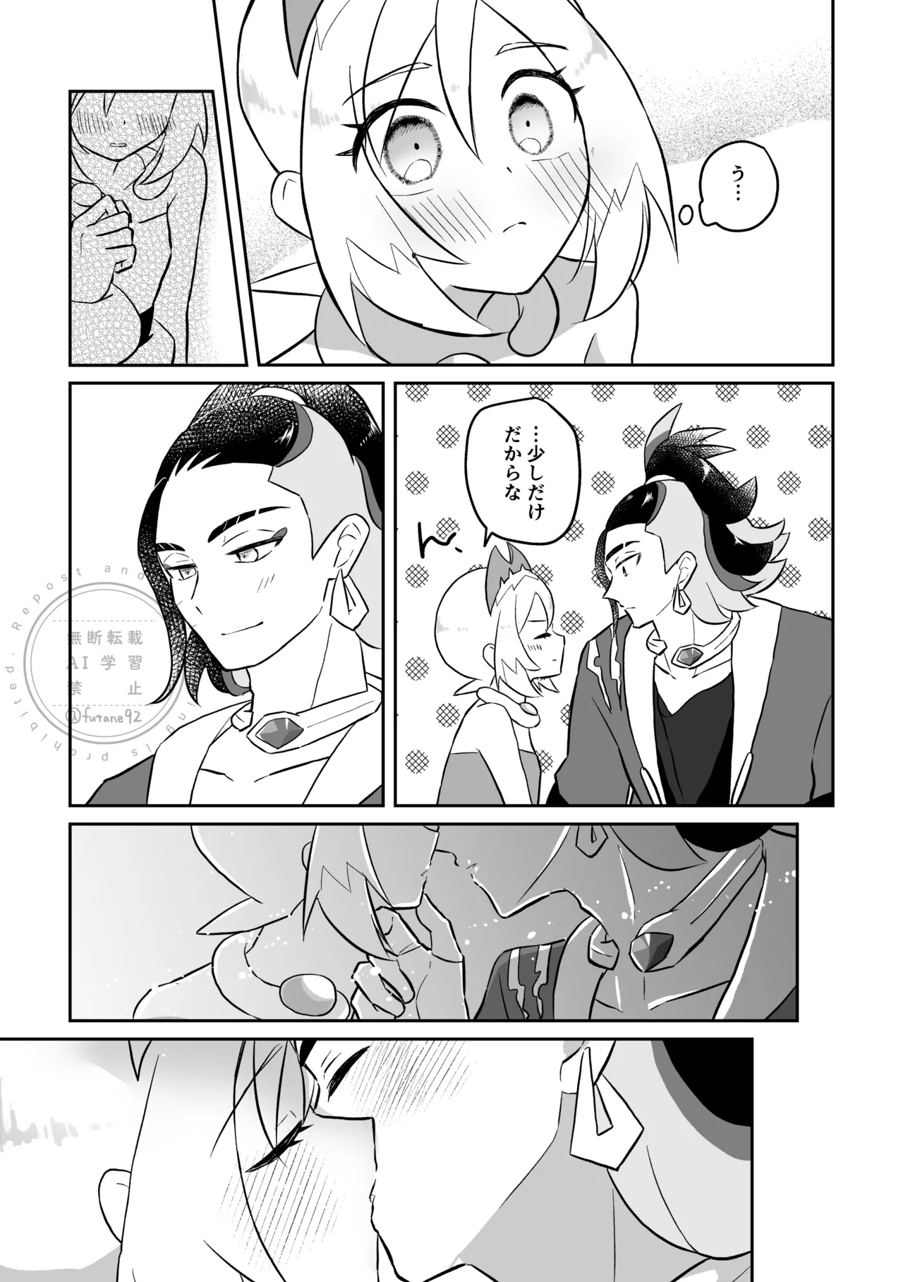 [Futane] Makezugirai mo Hodohodo ni (Pokémon Legends: Arceus) 图片编号 3