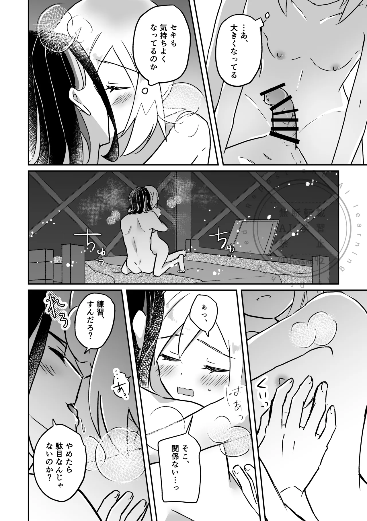 [Futane] Makezugirai mo Hodohodo ni (Pokémon Legends: Arceus) 图片编号 10