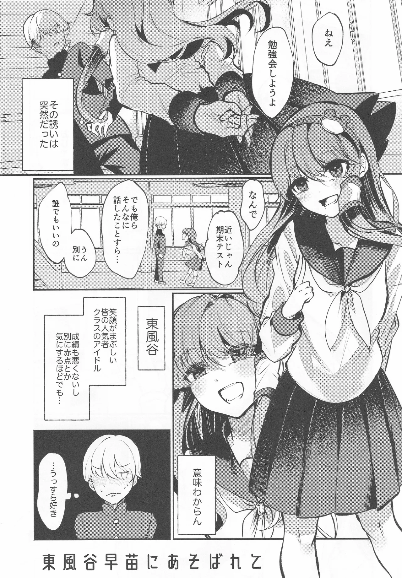 [Bon Furi(Ishikawa Nazozoniku)] Utsushiyo Arakaruto (Touhou Project) image number 2