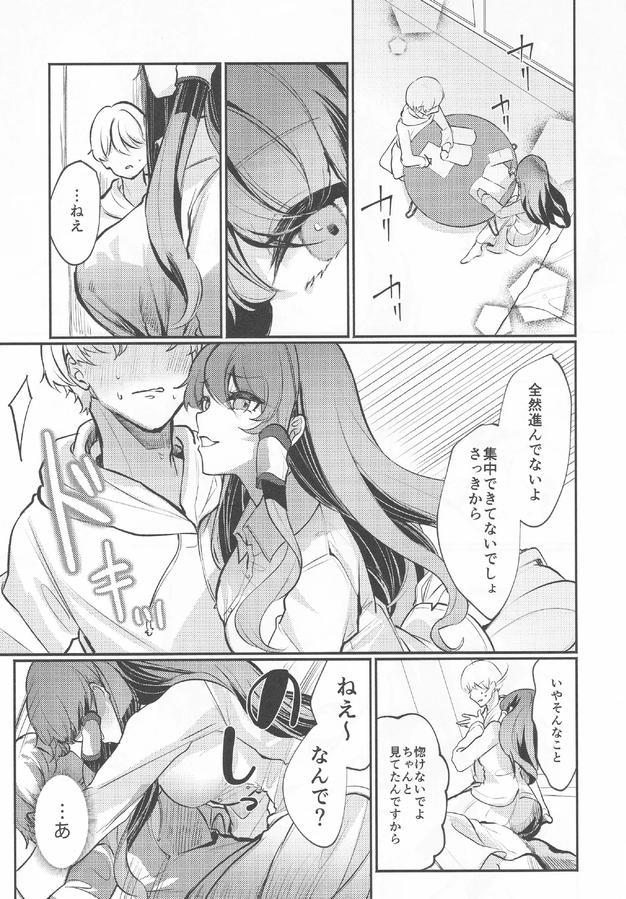 [Bon Furi(Ishikawa Nazozoniku)] Utsushiyo Arakaruto (Touhou Project) image number 4