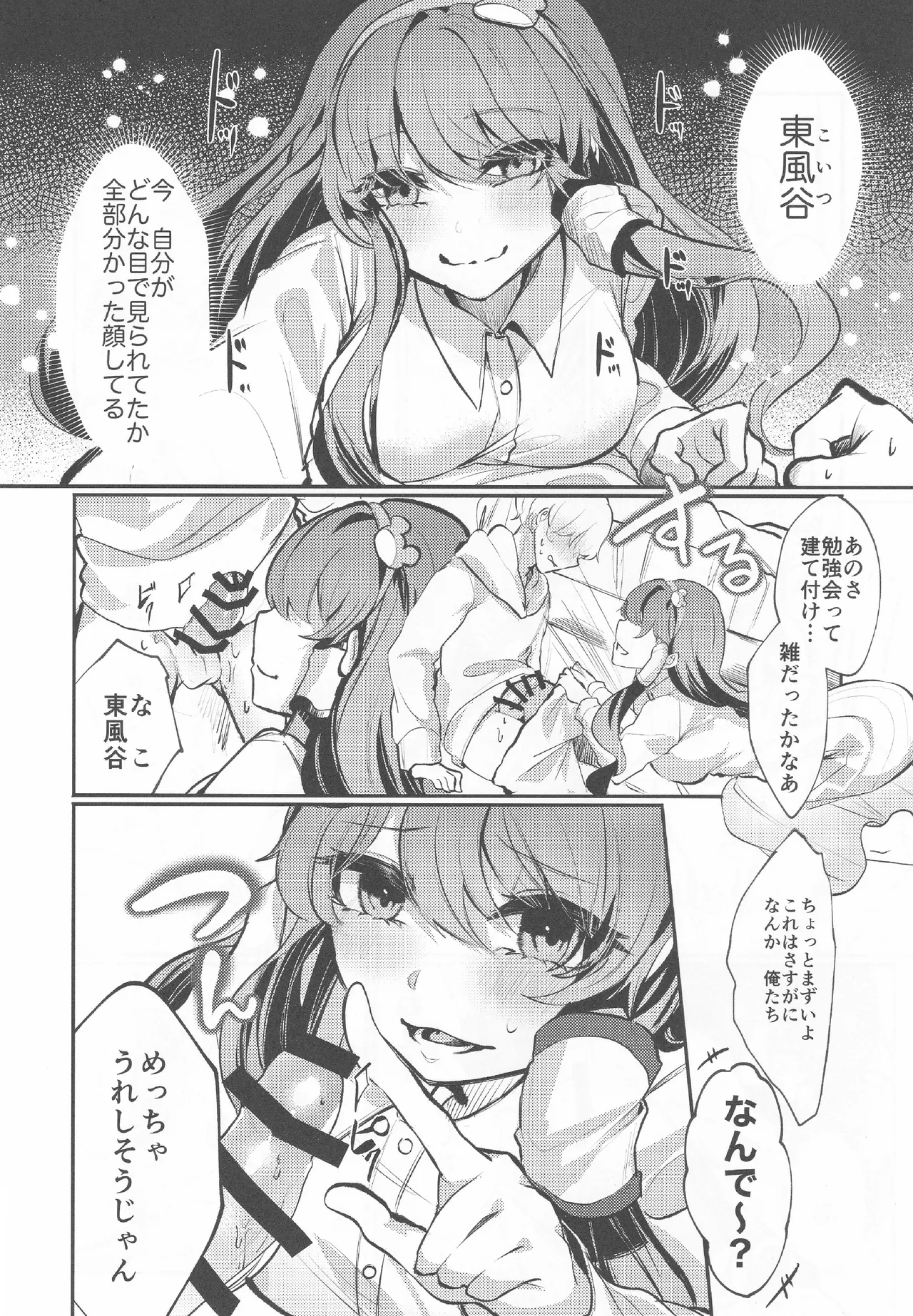 [Bon Furi(Ishikawa Nazozoniku)] Utsushiyo Arakaruto (Touhou Project) image number 5