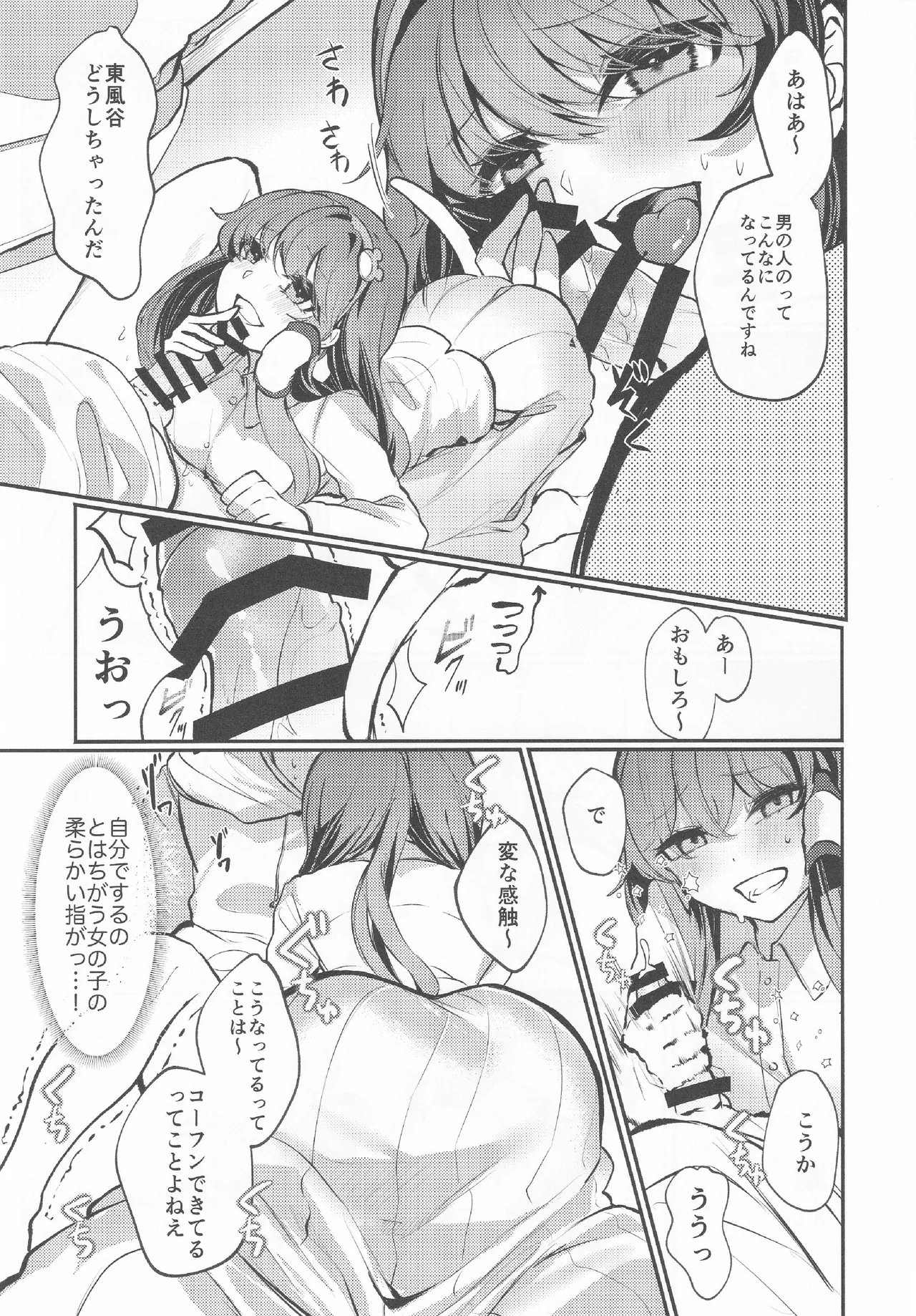 [Bon Furi(Ishikawa Nazozoniku)] Utsushiyo Arakaruto (Touhou Project) image number 6