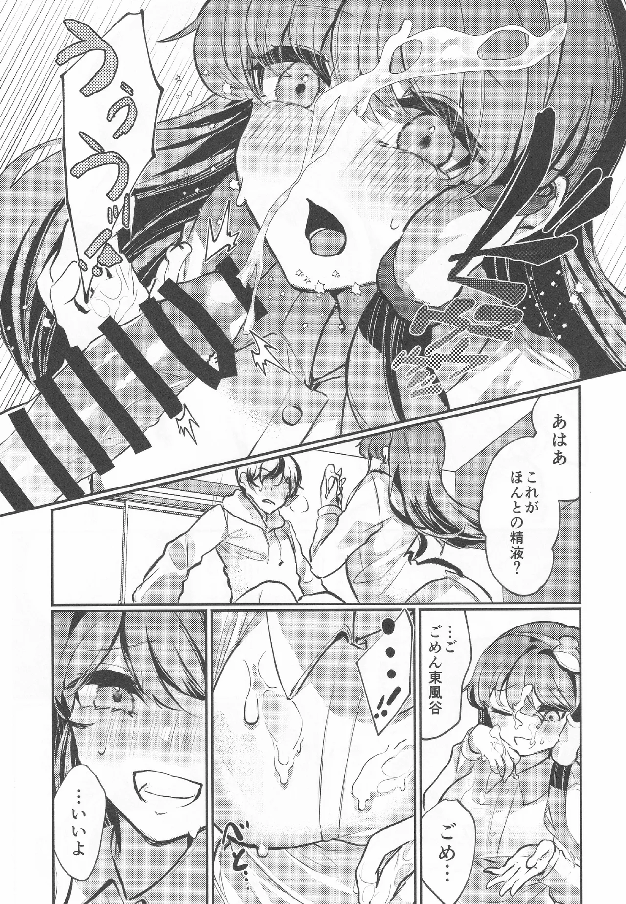 [Bon Furi(Ishikawa Nazozoniku)] Utsushiyo Arakaruto (Touhou Project) image number 8