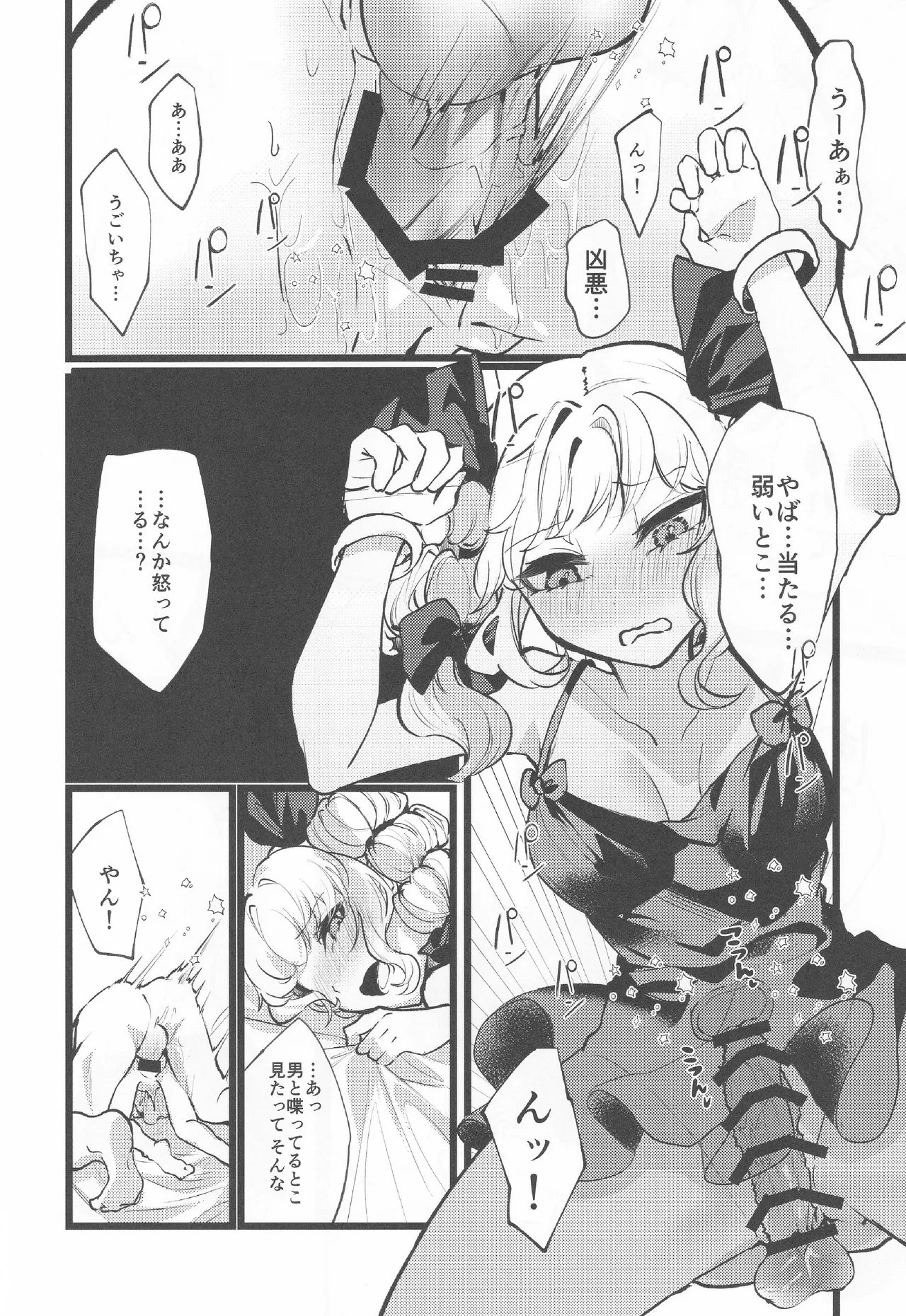 [Bon Furi(Ishikawa Nazozoniku)] Utsushiyo Arakaruto (Touhou Project) image number 17