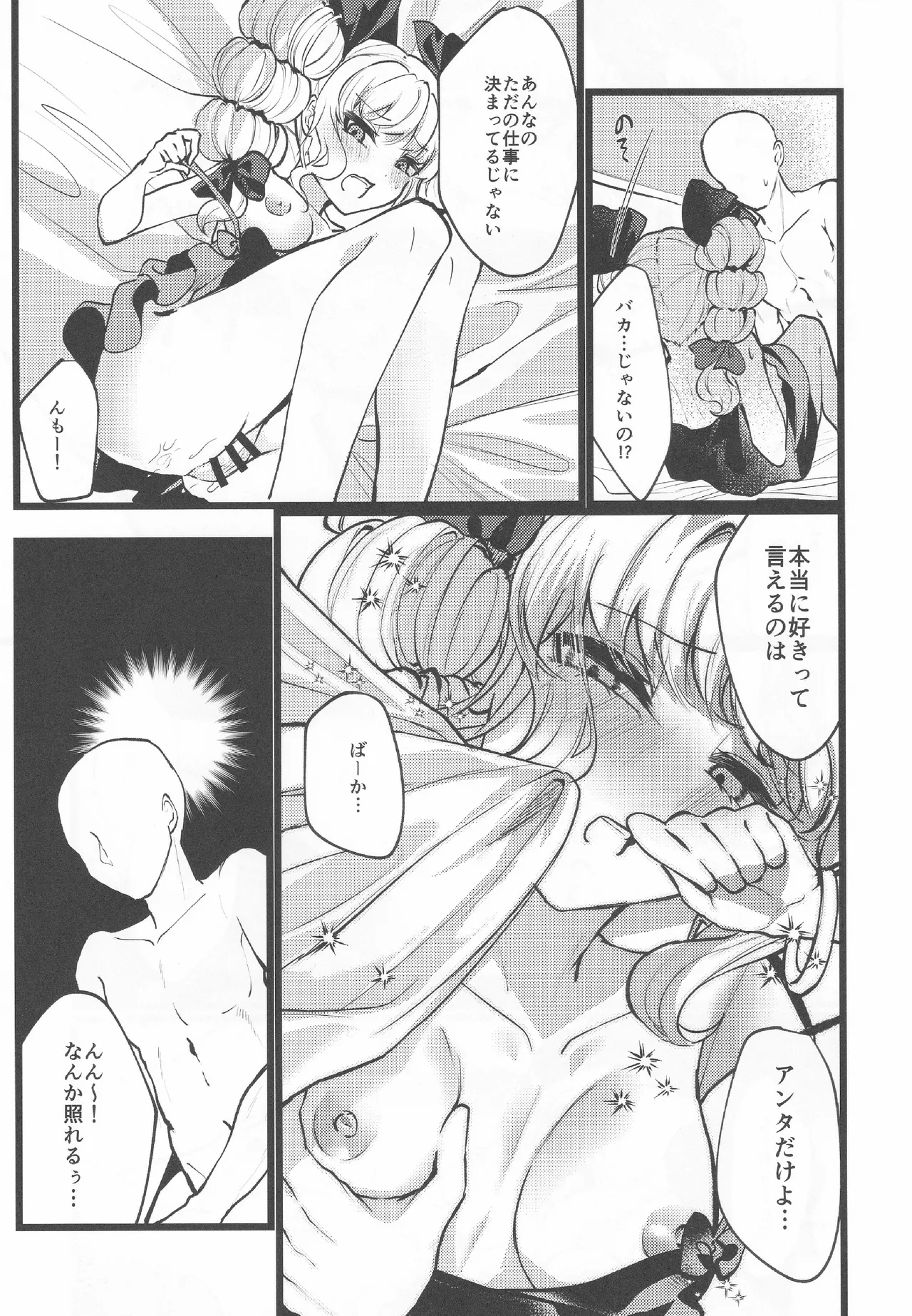 [Bon Furi(Ishikawa Nazozoniku)] Utsushiyo Arakaruto (Touhou Project) image number 18