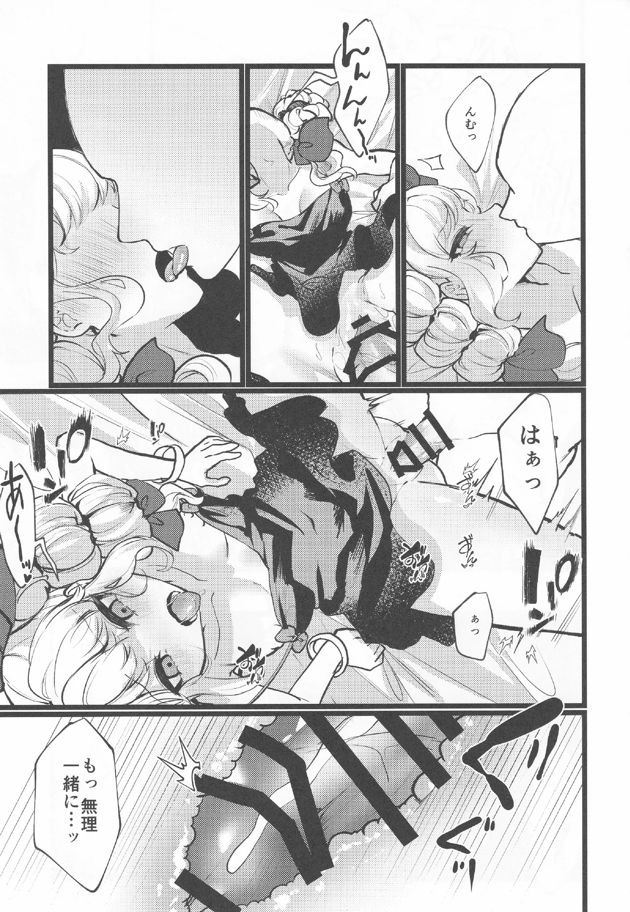 [Bon Furi(Ishikawa Nazozoniku)] Utsushiyo Arakaruto (Touhou Project) image number 20