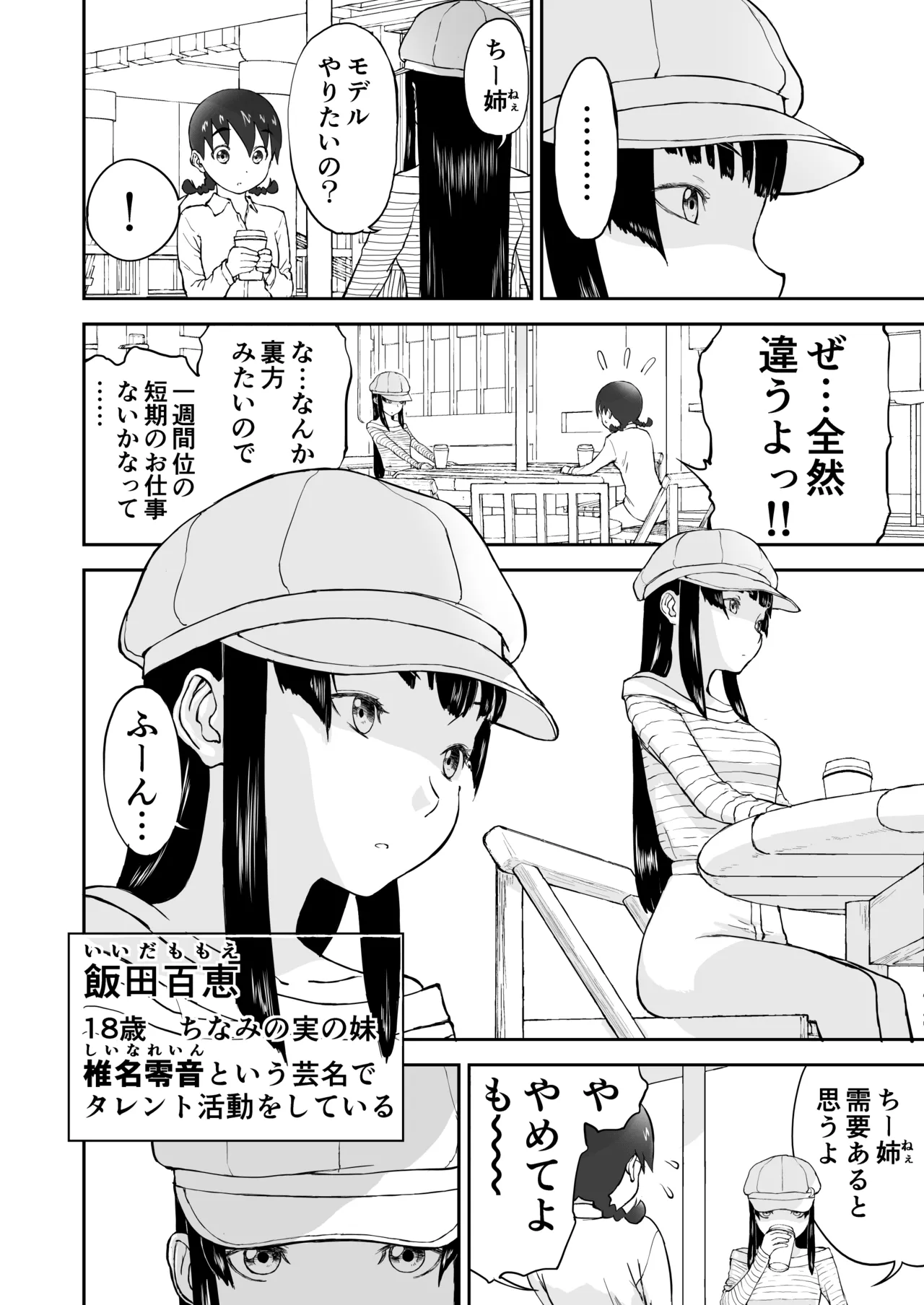 Shoudansha image number 15