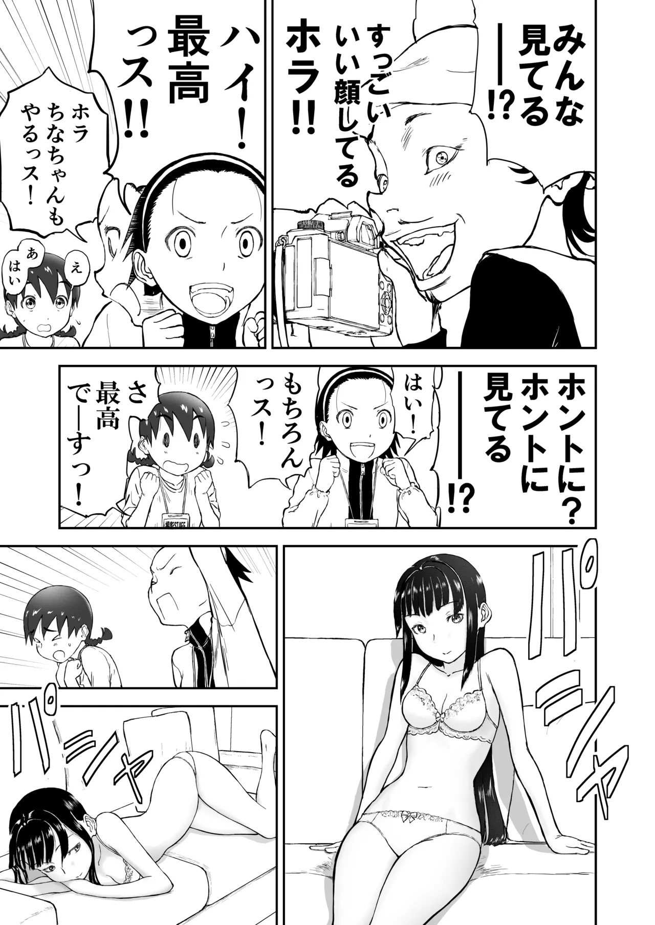 Shoudansha image number 20