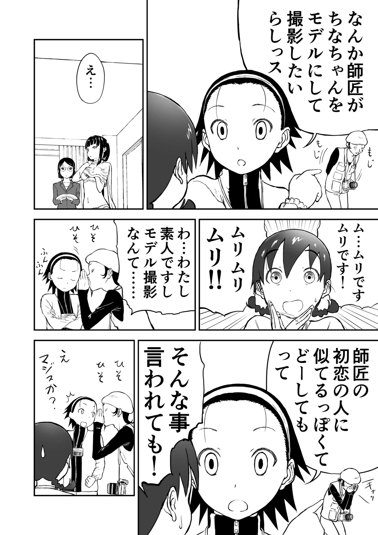 Shoudansha image number 23