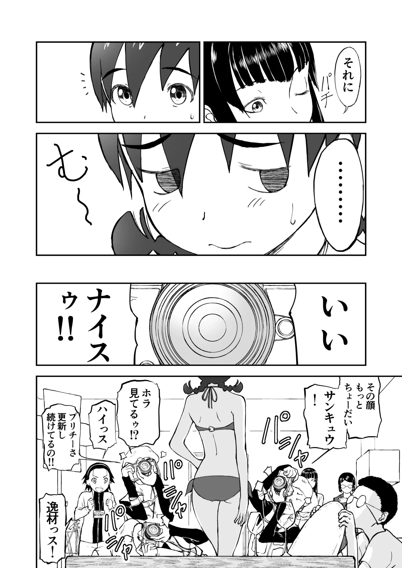 Shoudansha image number 25