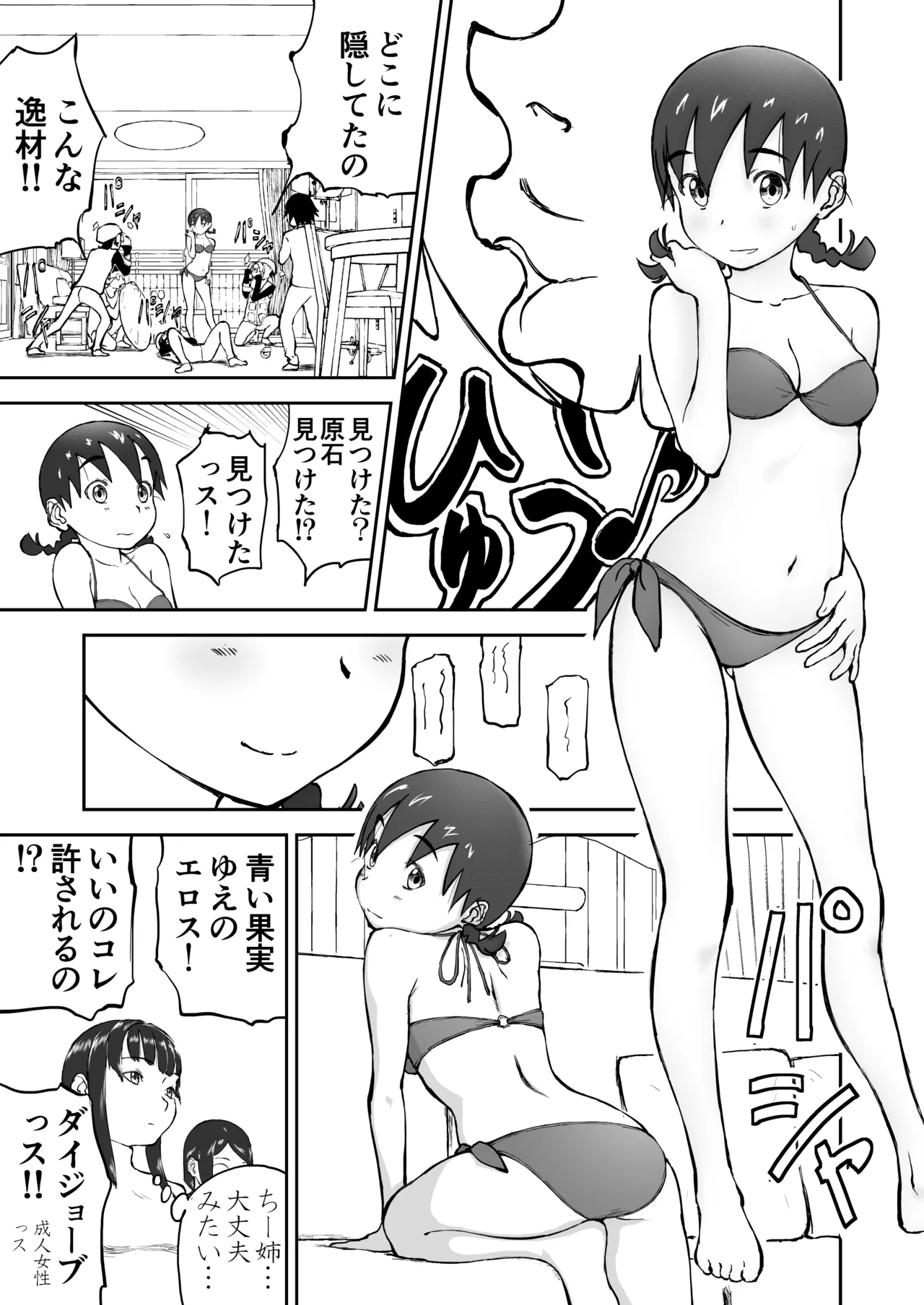 Shoudansha image number 26