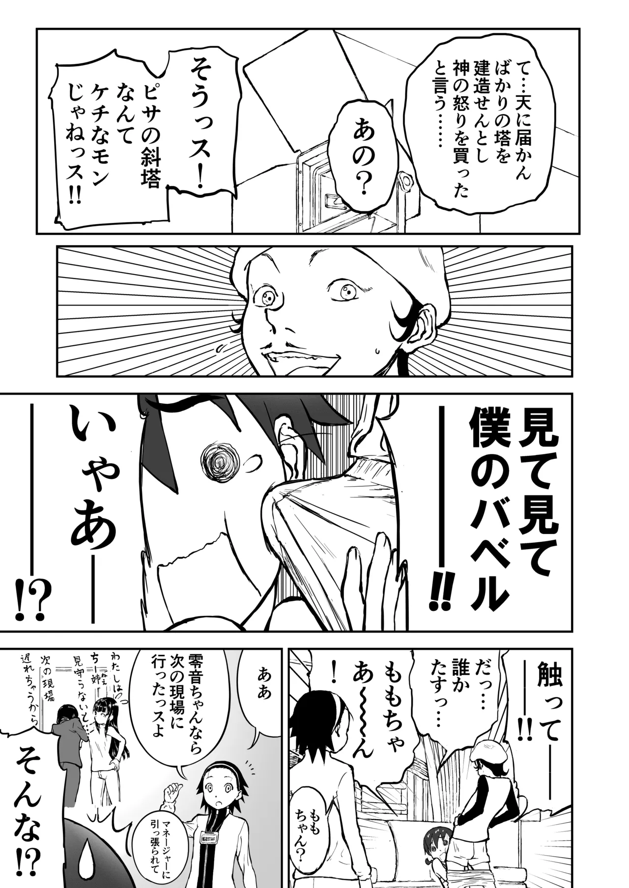 Shoudansha image number 30