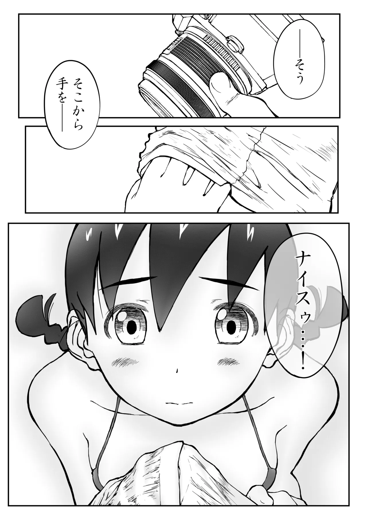 Shoudansha image number 32