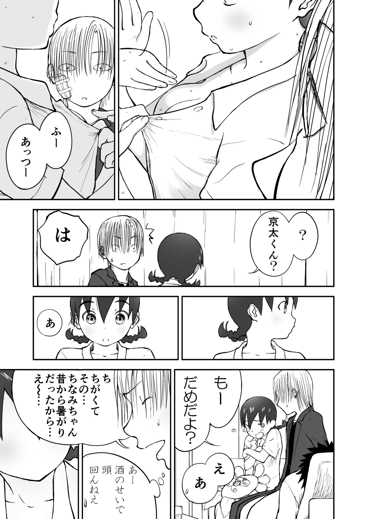 Shoudansha image number 50