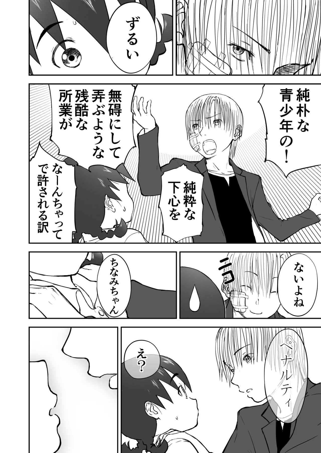 Shoudansha image number 53