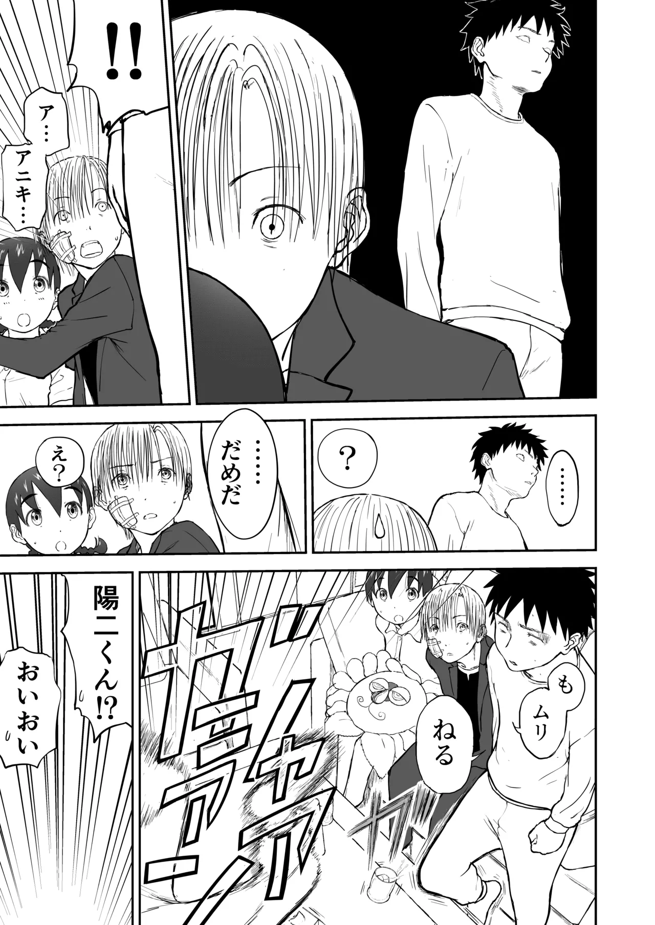 Shoudansha image number 54