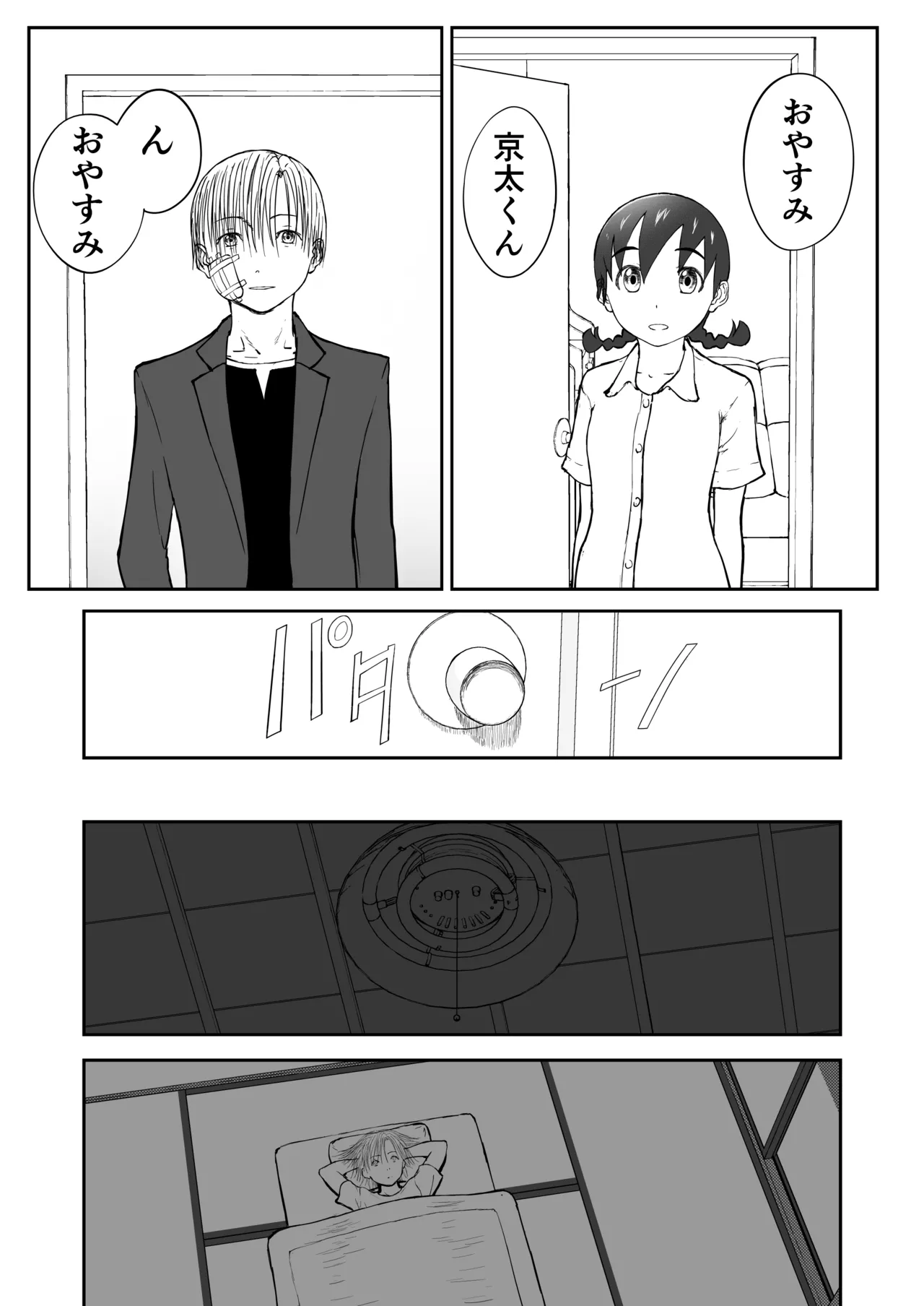 Shoudansha image number 56