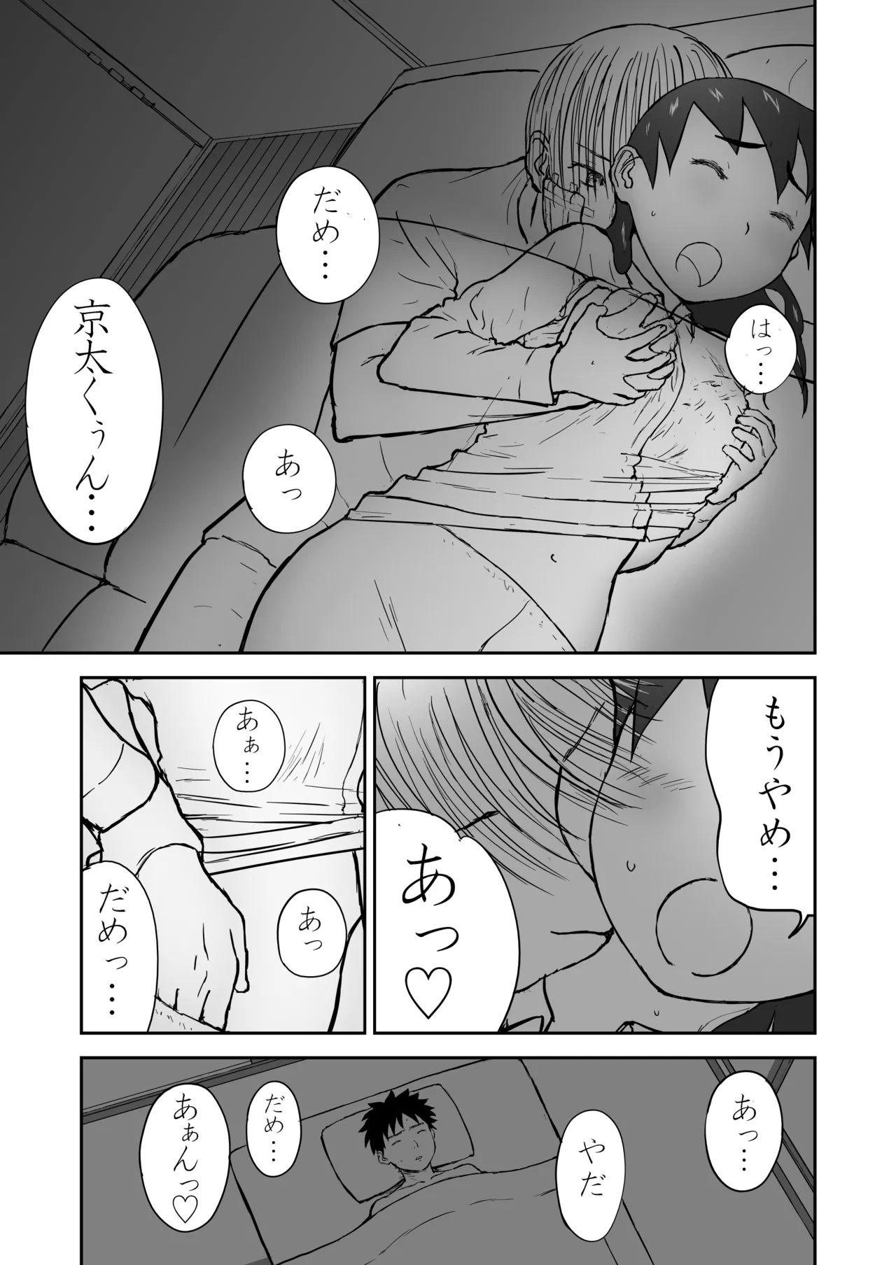 Shoudansha image number 62