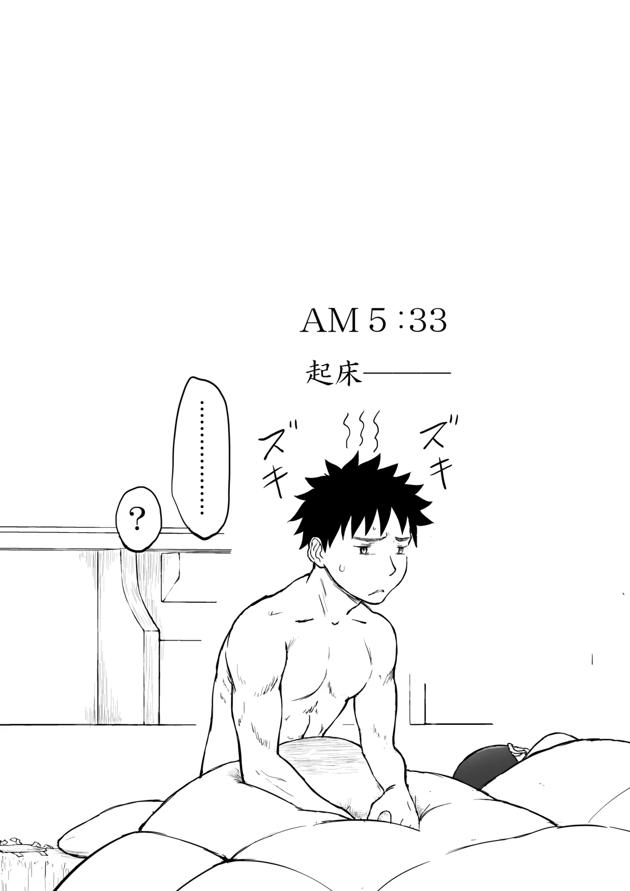 Shoudansha image number 72