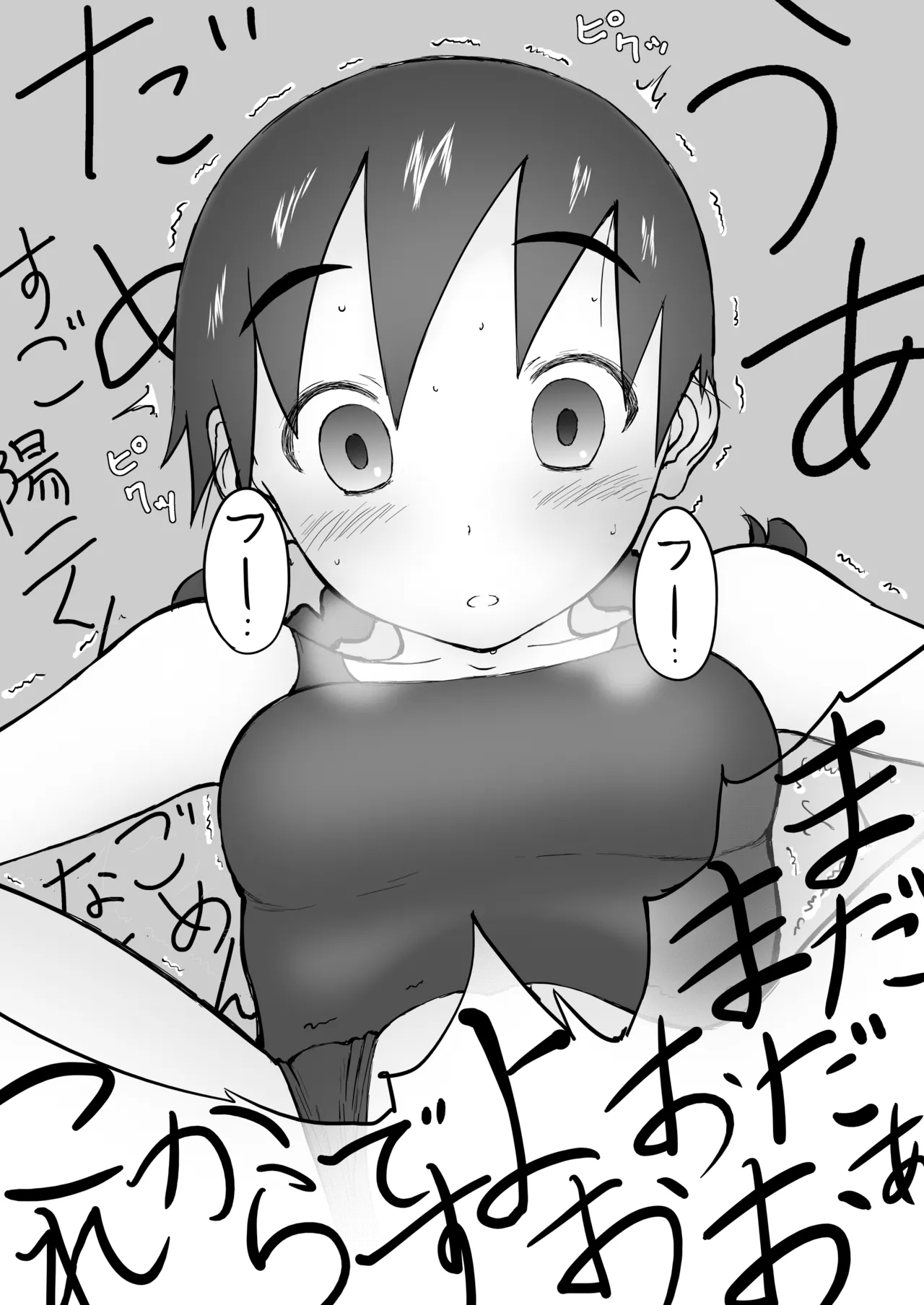 Shoudansha image number 73