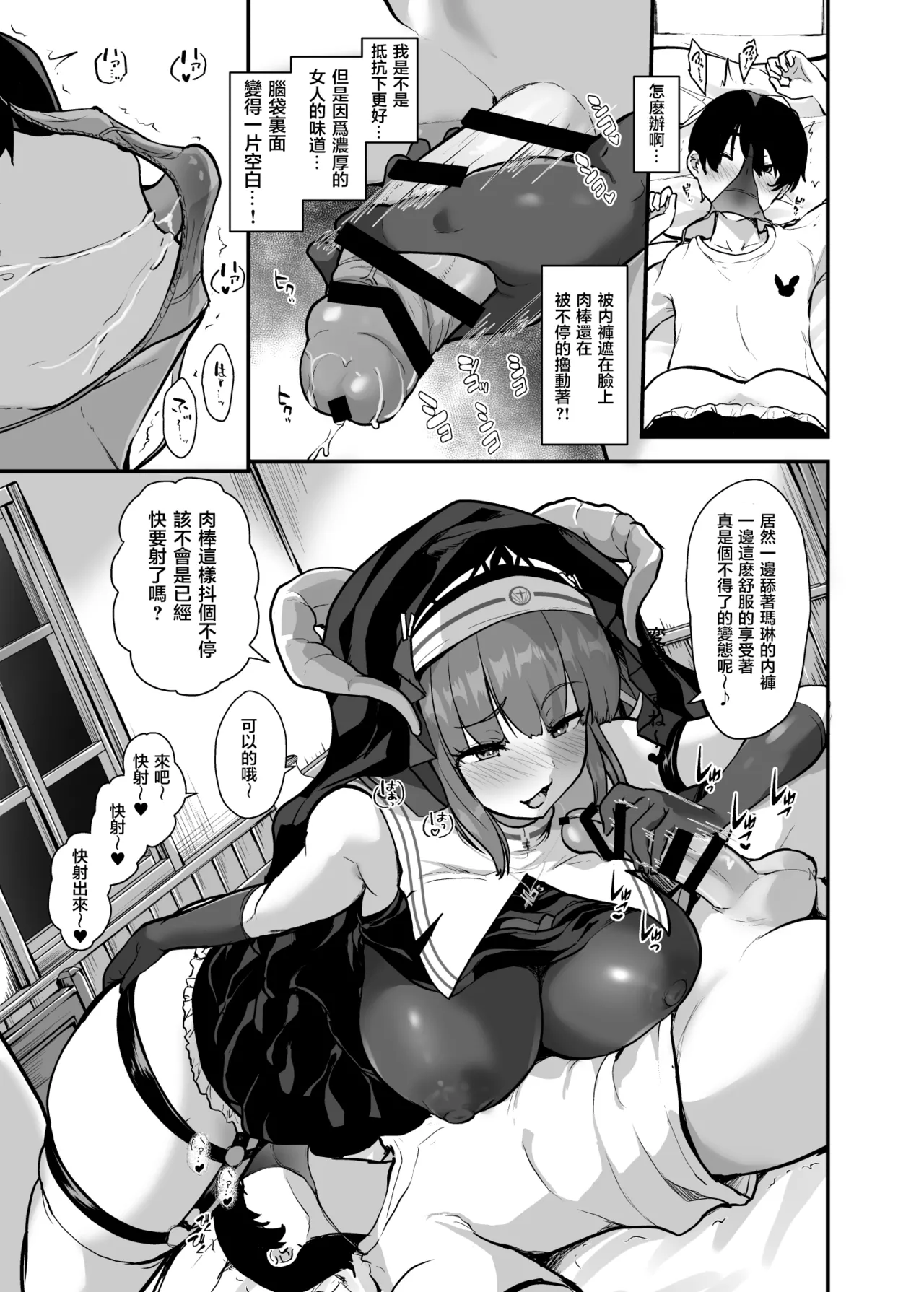 [Water Drop (MA-SA)] Himitsu no Zangeshitsu (Houshou Marine, Shirakami Fubuki, Shirogane Noel) [Chinese] [堕樱汉化组] [Digital] 画像番号 9