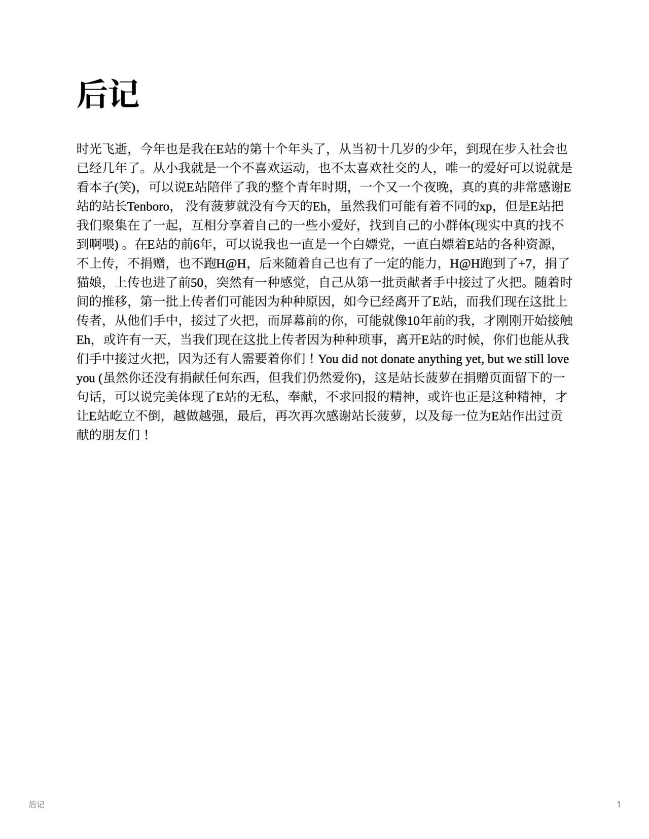 [Imo Norio] Sui-chan's Fall into Prostitution [English] 图片编号 6