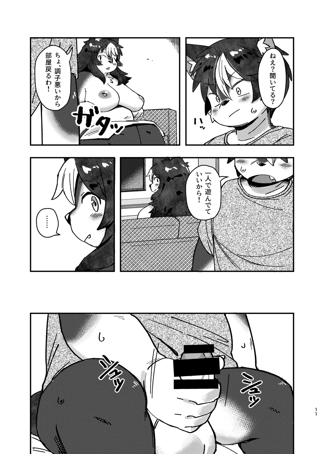 [Akitaka Seinikuten (Akitaka)] dakara dame na no ni 이미지 번호 11