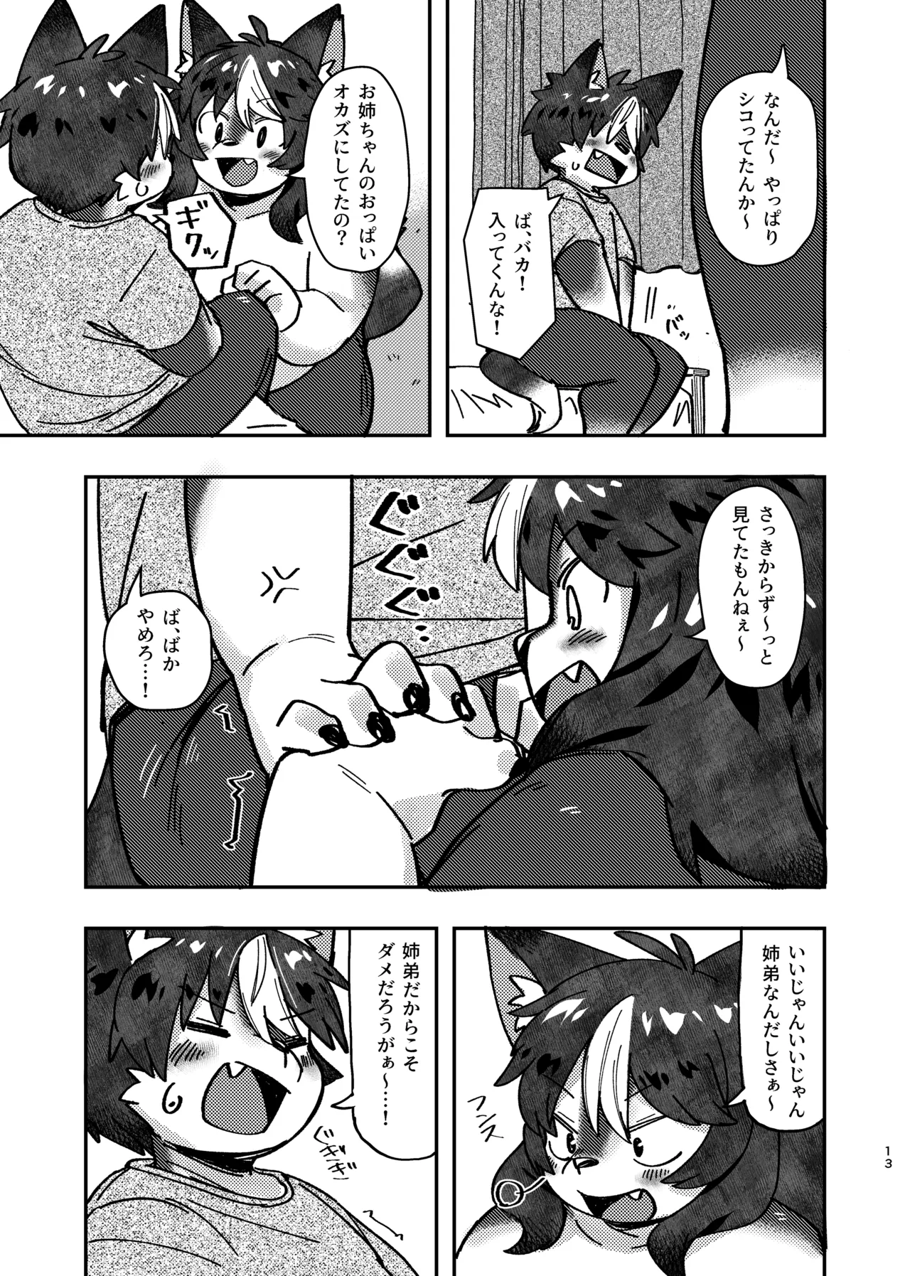 [Akitaka Seinikuten (Akitaka)] dakara dame na no ni 이미지 번호 13