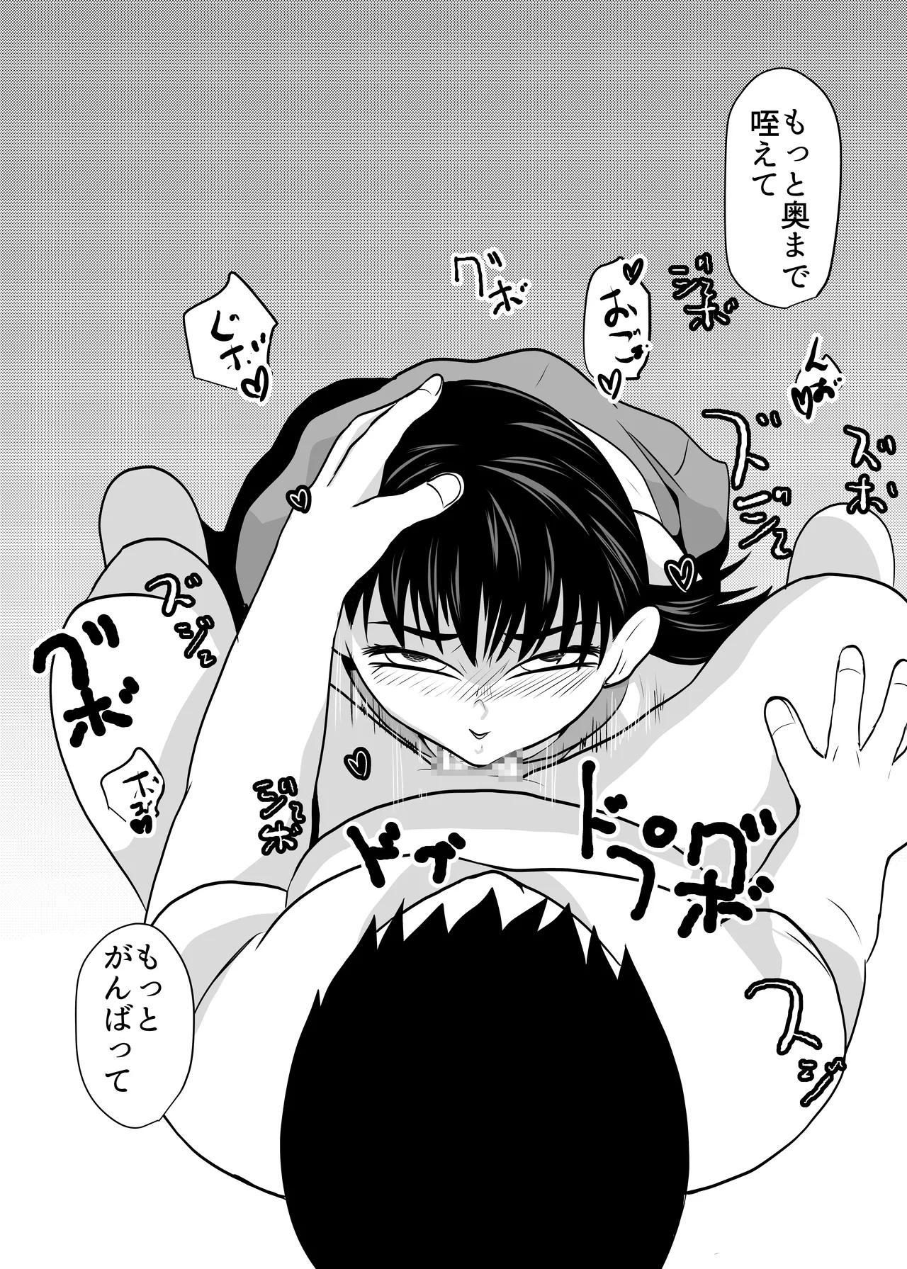 [Chikuwa-kai (Fuyutsuki)] SNS Ookami Choukyou Dark Side 02 image number 9