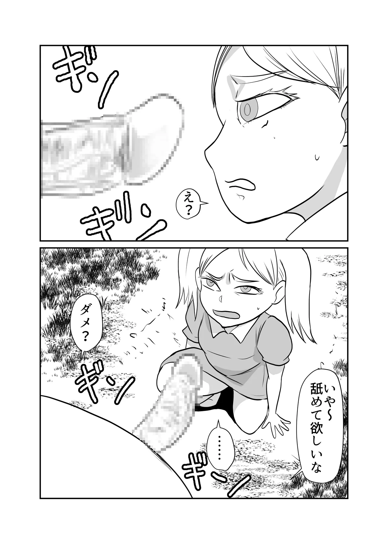 [Chikuwa-kai (Fuyutsuki)] Inshuu-mura Tai Tanetsuke Oji-san 03 image number 14