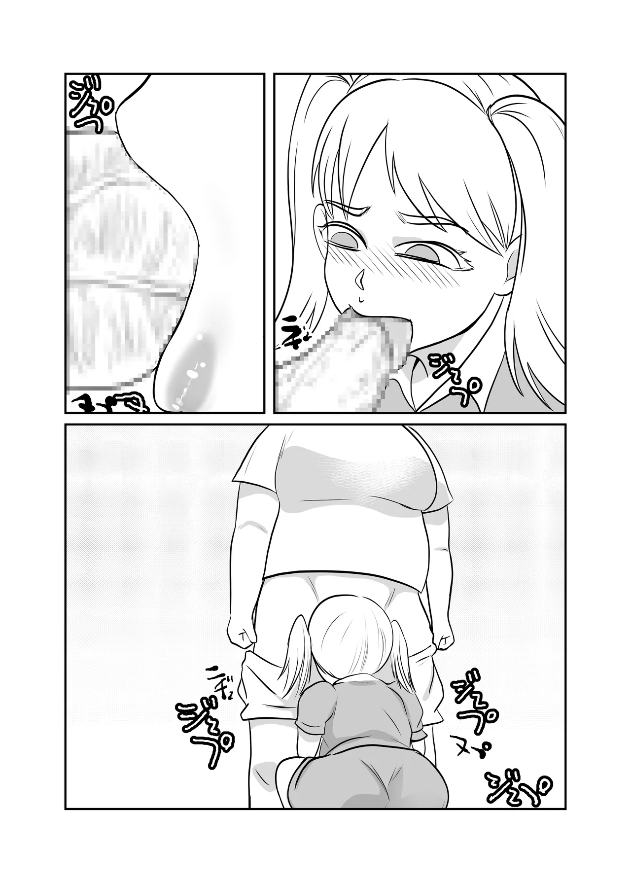 [Chikuwa-kai (Fuyutsuki)] Inshuu-mura Tai Tanetsuke Oji-san 03 image number 15