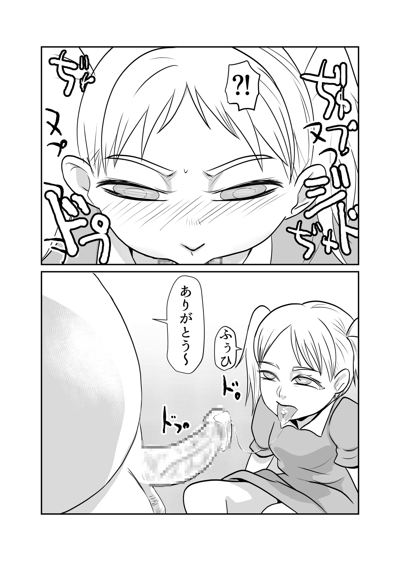 [Chikuwa-kai (Fuyutsuki)] Inshuu-mura Tai Tanetsuke Oji-san 03 image number 16