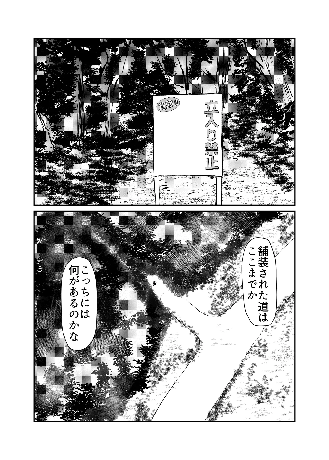 [Chikuwa-kai (Fuyutsuki)] Inshuu-mura Tai Tanetsuke Oji-san 03 image number 17