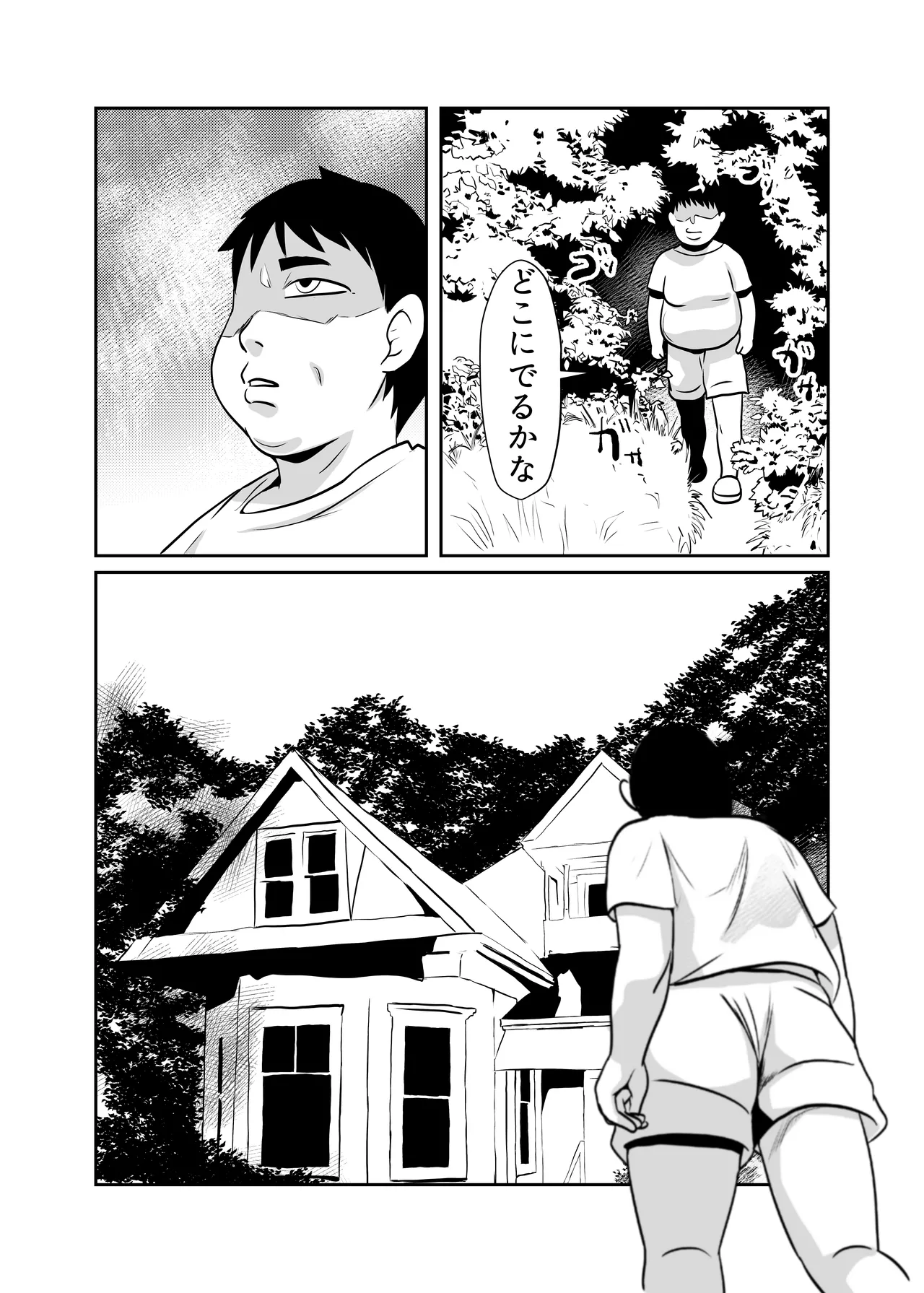 [Chikuwa-kai (Fuyutsuki)] Inshuu-mura Tai Tanetsuke Oji-san 03 image number 18