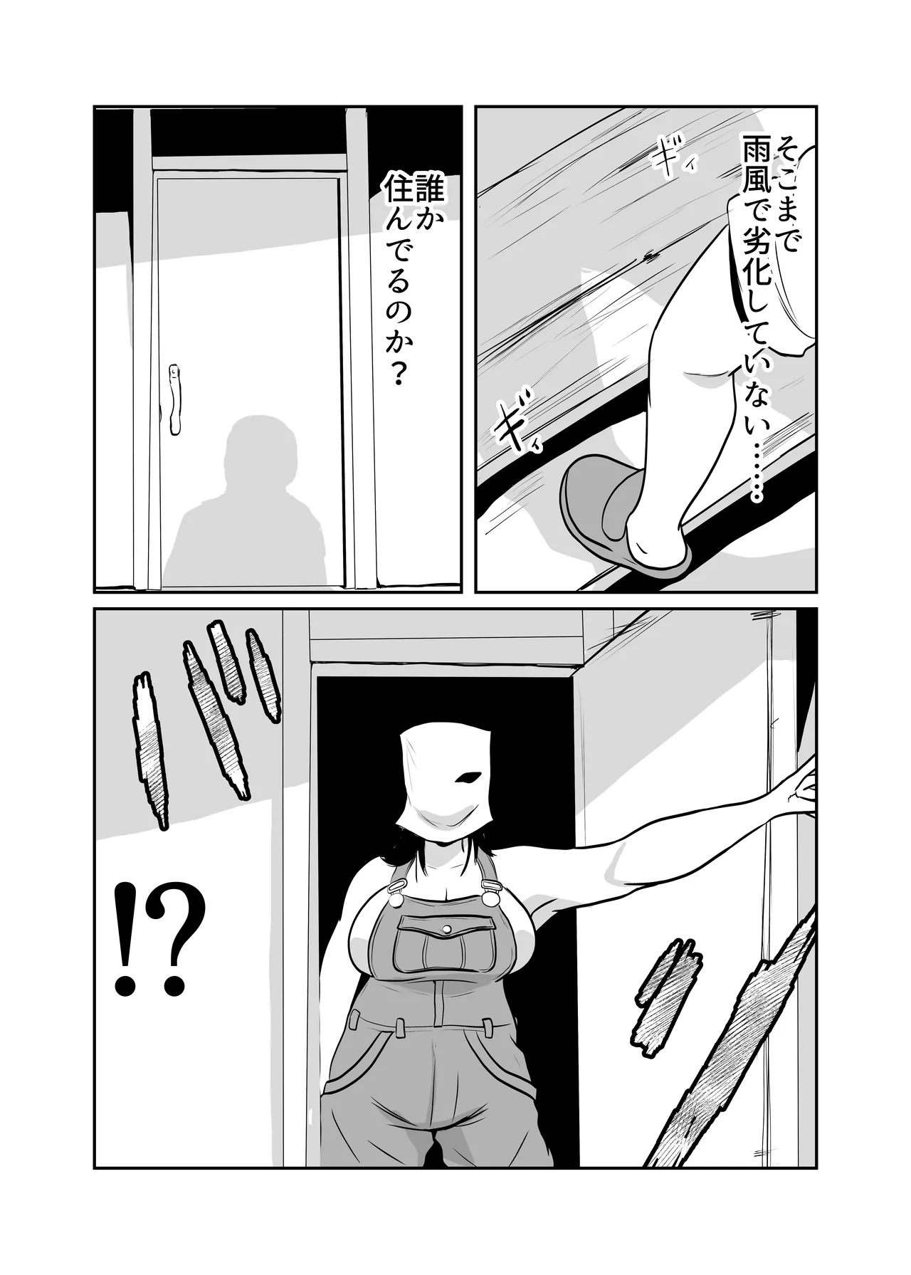 [Chikuwa-kai (Fuyutsuki)] Inshuu-mura Tai Tanetsuke Oji-san 03 image number 19