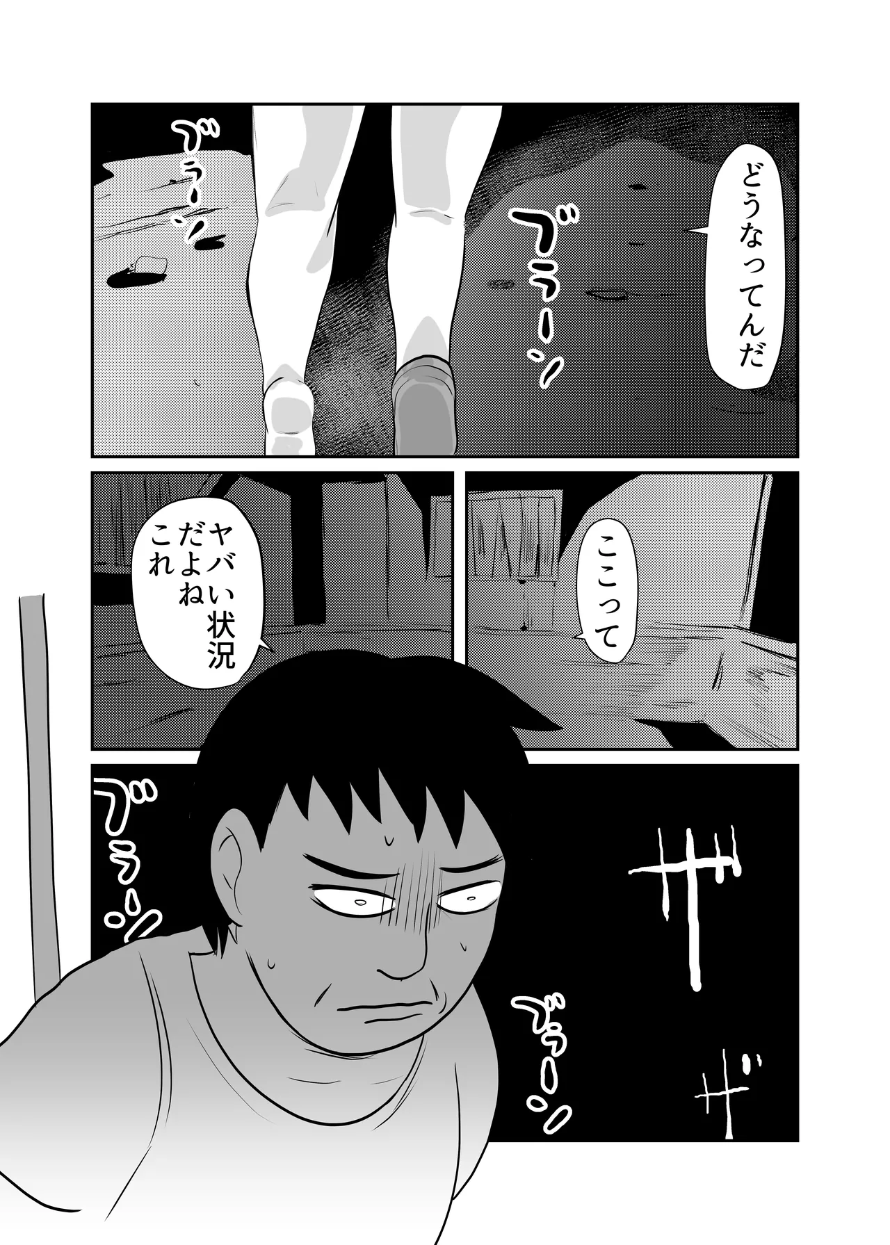 [Chikuwa-kai (Fuyutsuki)] Inshuu-mura Tai Tanetsuke Oji-san 03 image number 23