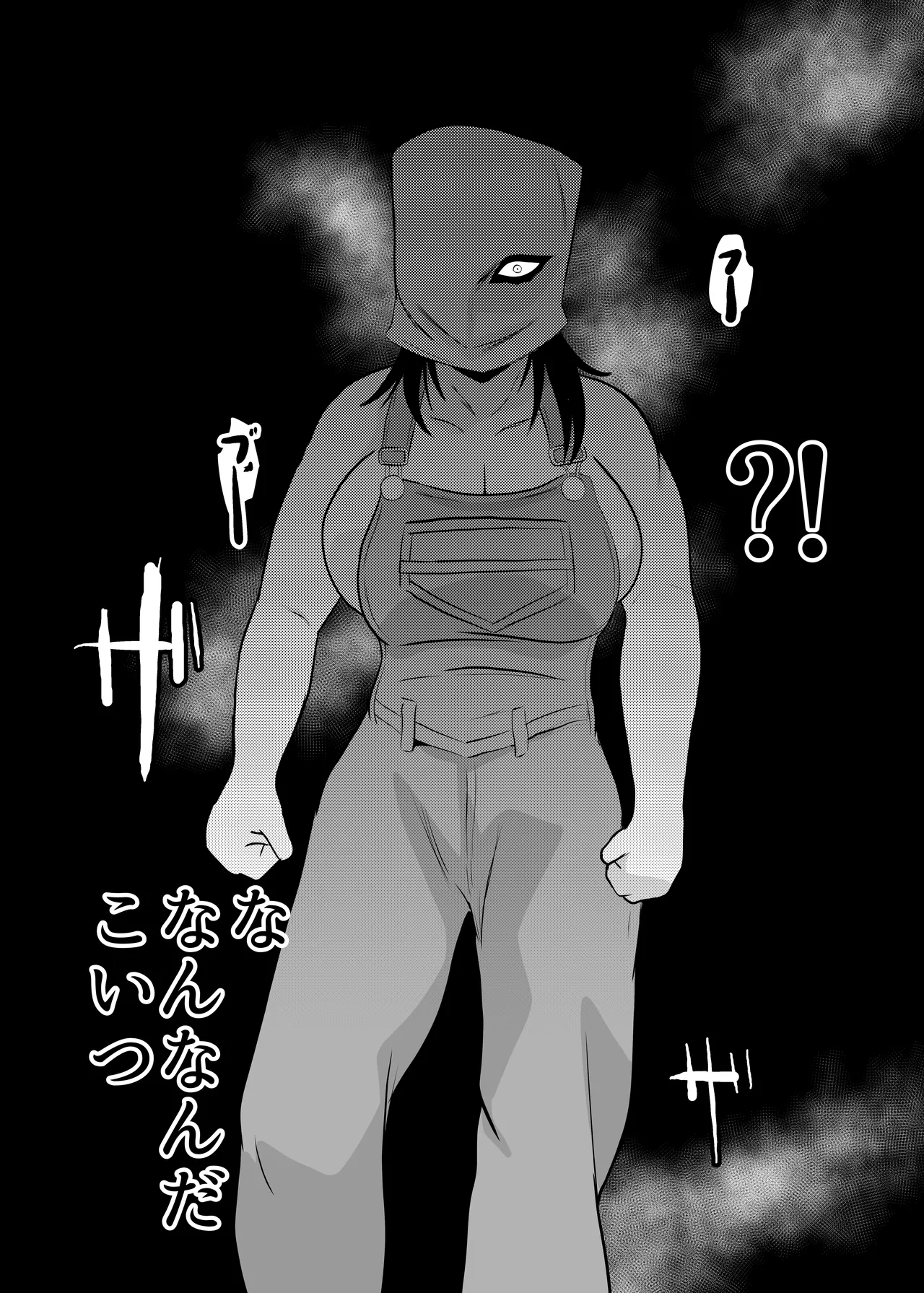 [Chikuwa-kai (Fuyutsuki)] Inshuu-mura Tai Tanetsuke Oji-san 03 image number 24