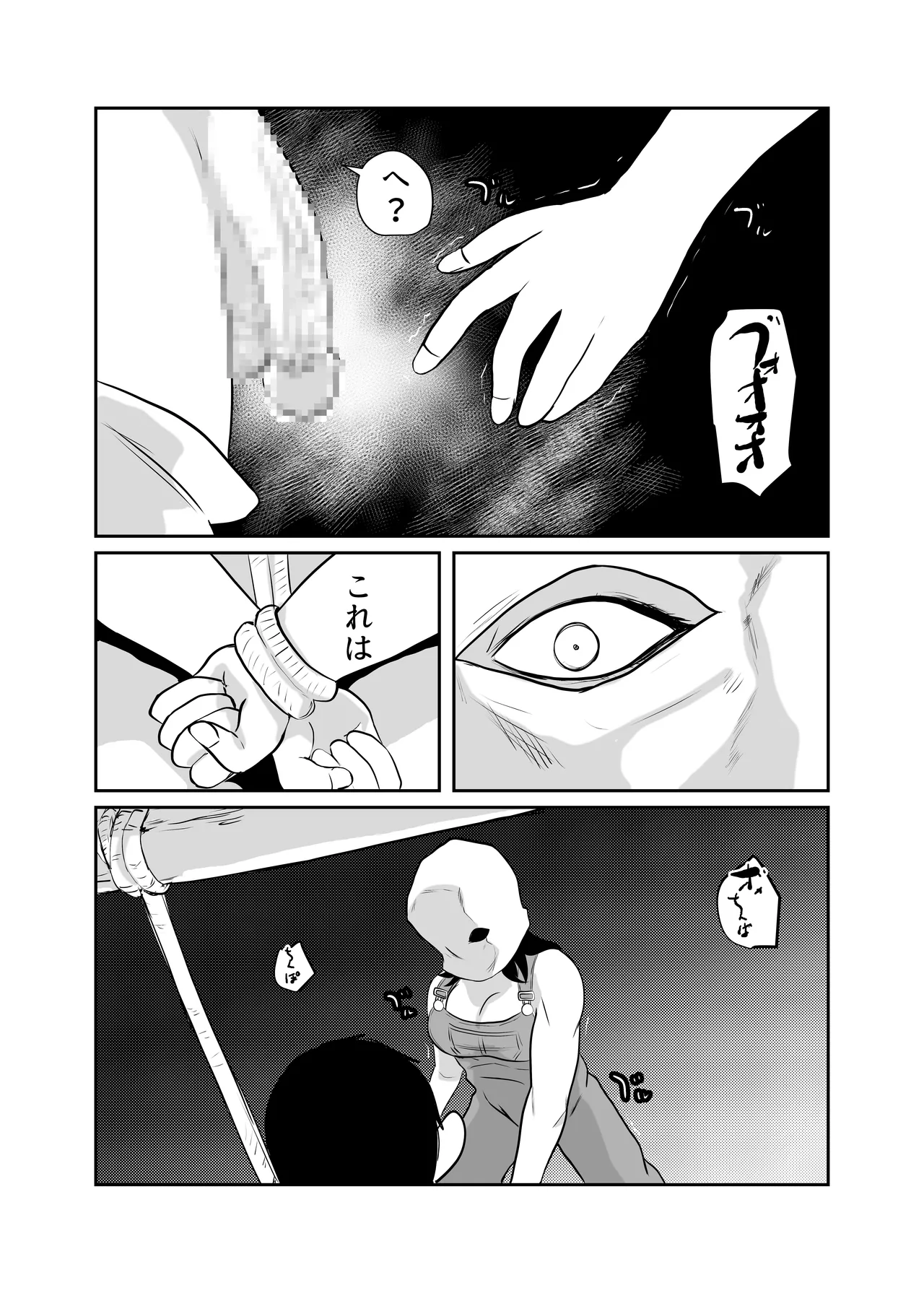 [Chikuwa-kai (Fuyutsuki)] Inshuu-mura Tai Tanetsuke Oji-san 03 image number 28