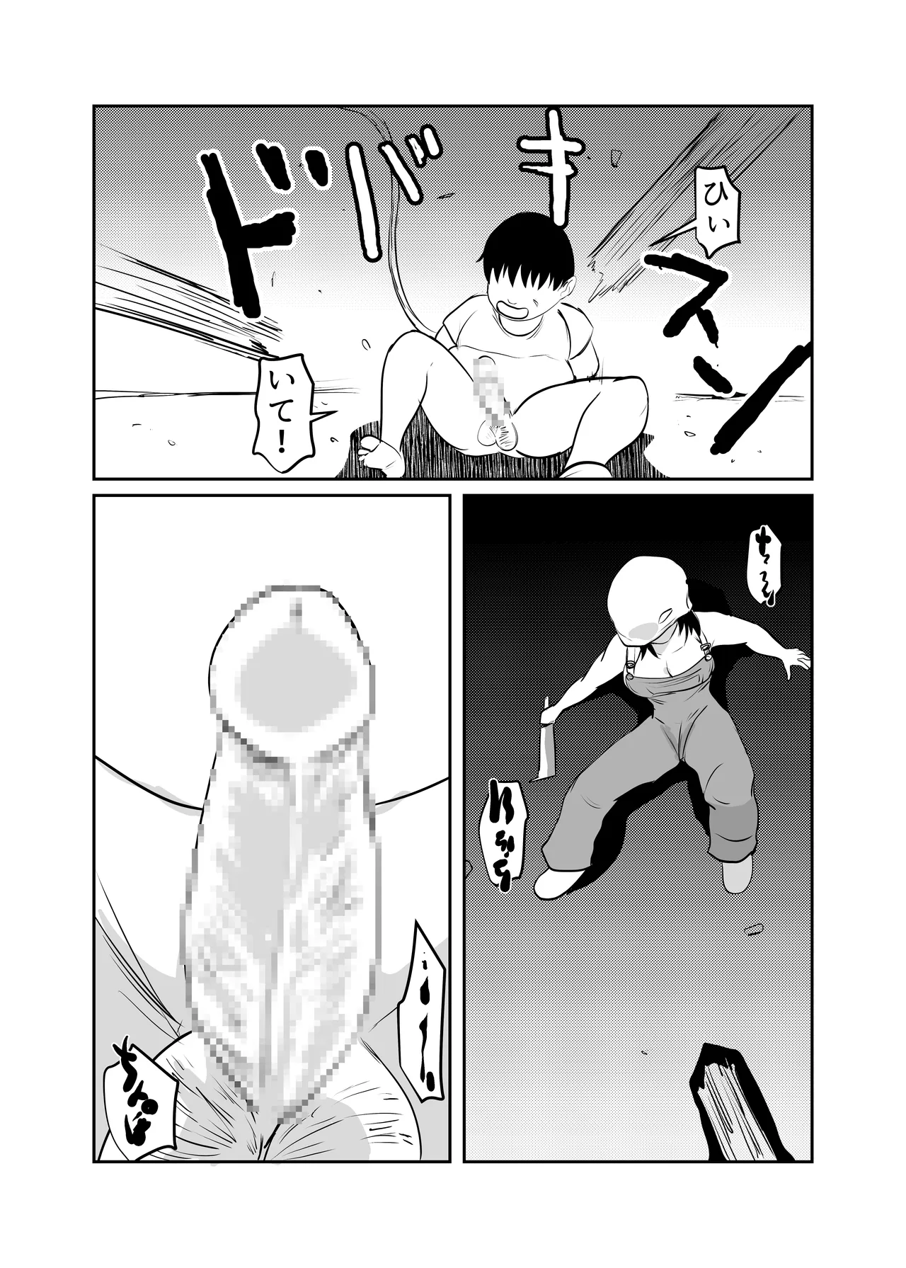 [Chikuwa-kai (Fuyutsuki)] Inshuu-mura Tai Tanetsuke Oji-san 03 image number 30