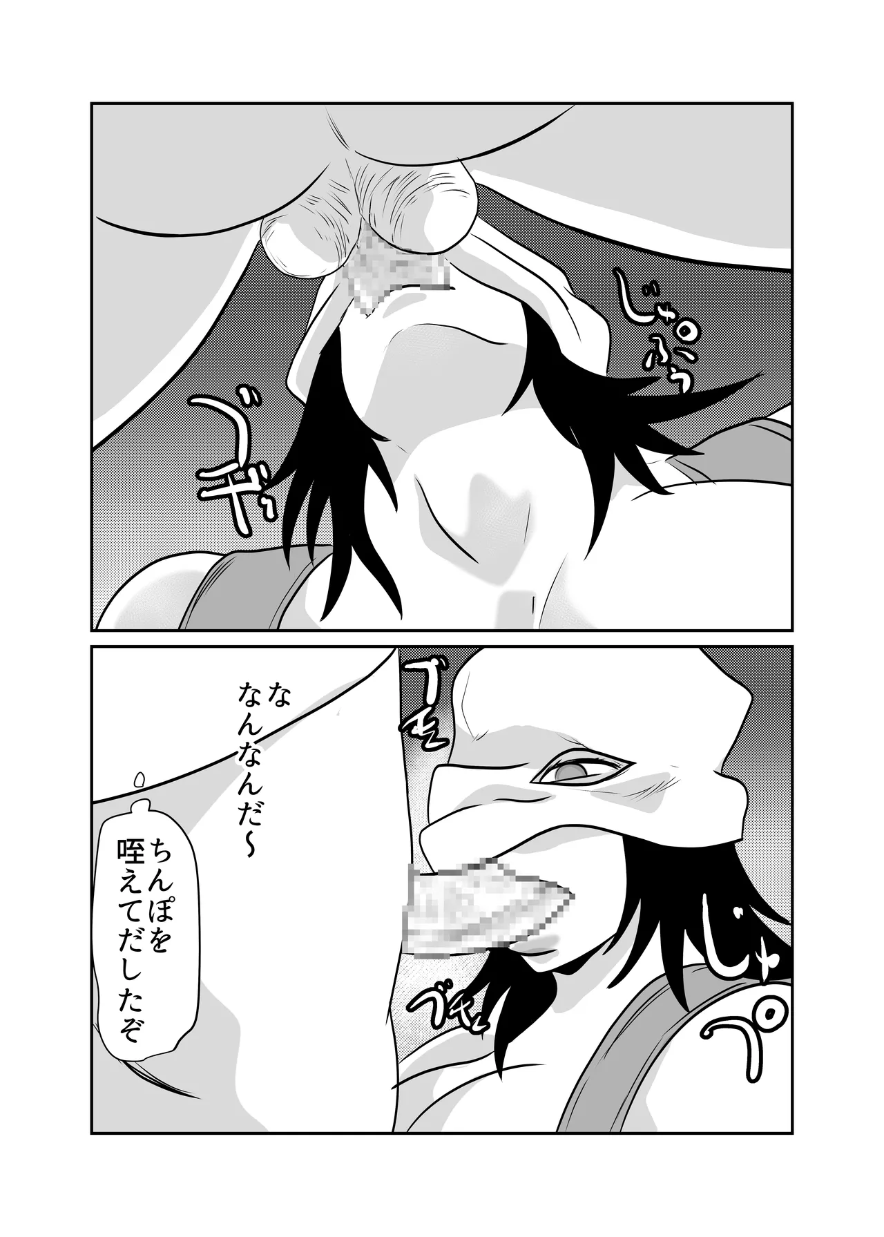 [Chikuwa-kai (Fuyutsuki)] Inshuu-mura Tai Tanetsuke Oji-san 03 image number 32