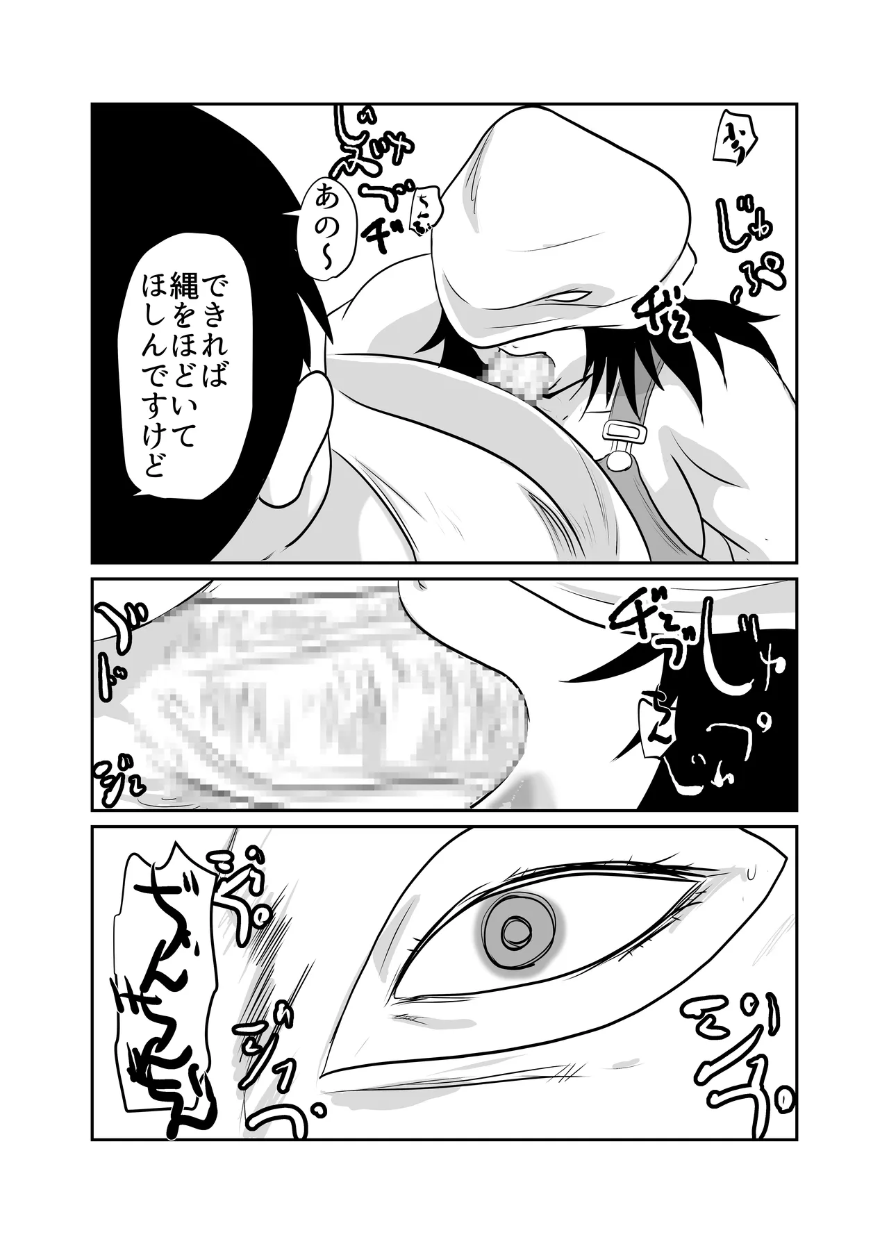 [Chikuwa-kai (Fuyutsuki)] Inshuu-mura Tai Tanetsuke Oji-san 03 image number 33