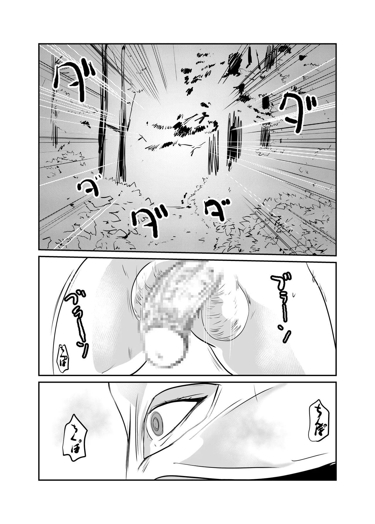 [Chikuwa-kai (Fuyutsuki)] Inshuu-mura Tai Tanetsuke Oji-san 03 image number 35