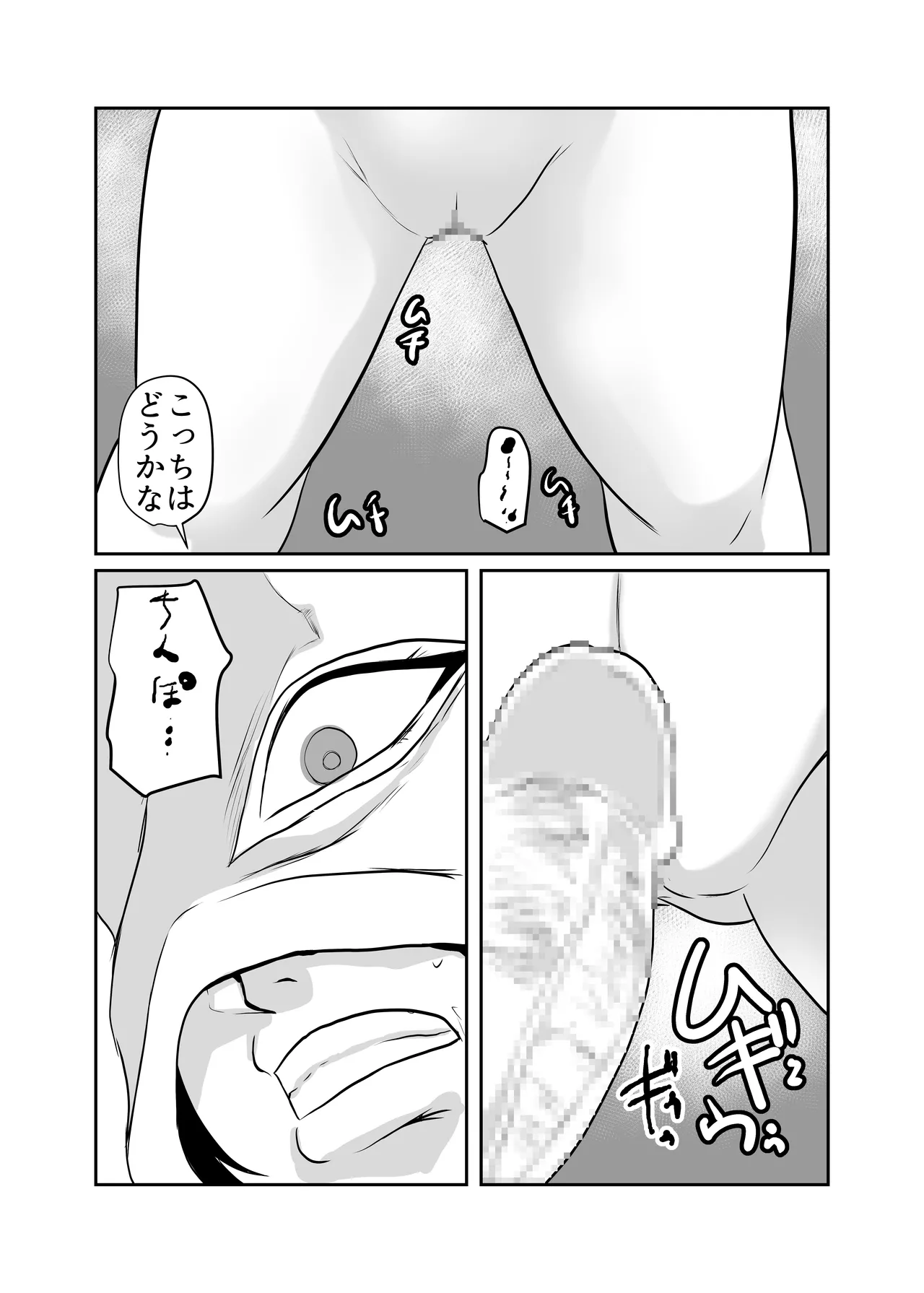 [Chikuwa-kai (Fuyutsuki)] Inshuu-mura Tai Tanetsuke Oji-san 03 image number 44