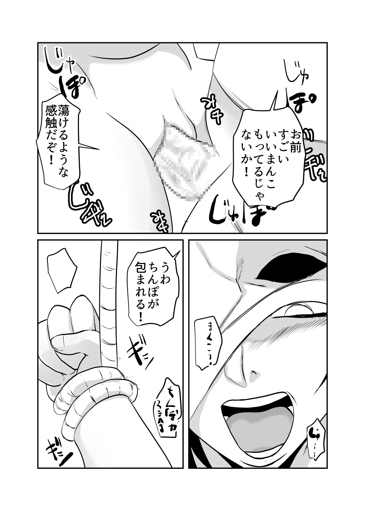 [Chikuwa-kai (Fuyutsuki)] Inshuu-mura Tai Tanetsuke Oji-san 03 image number 47