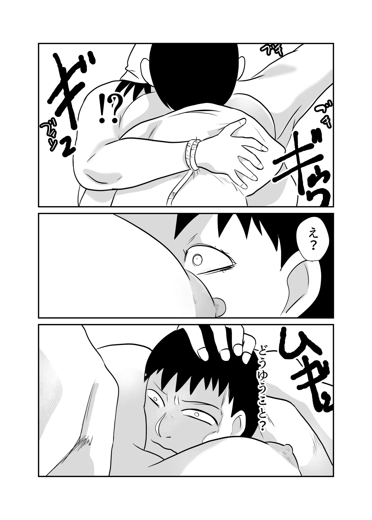 [Chikuwa-kai (Fuyutsuki)] Inshuu-mura Tai Tanetsuke Oji-san 03 image number 50