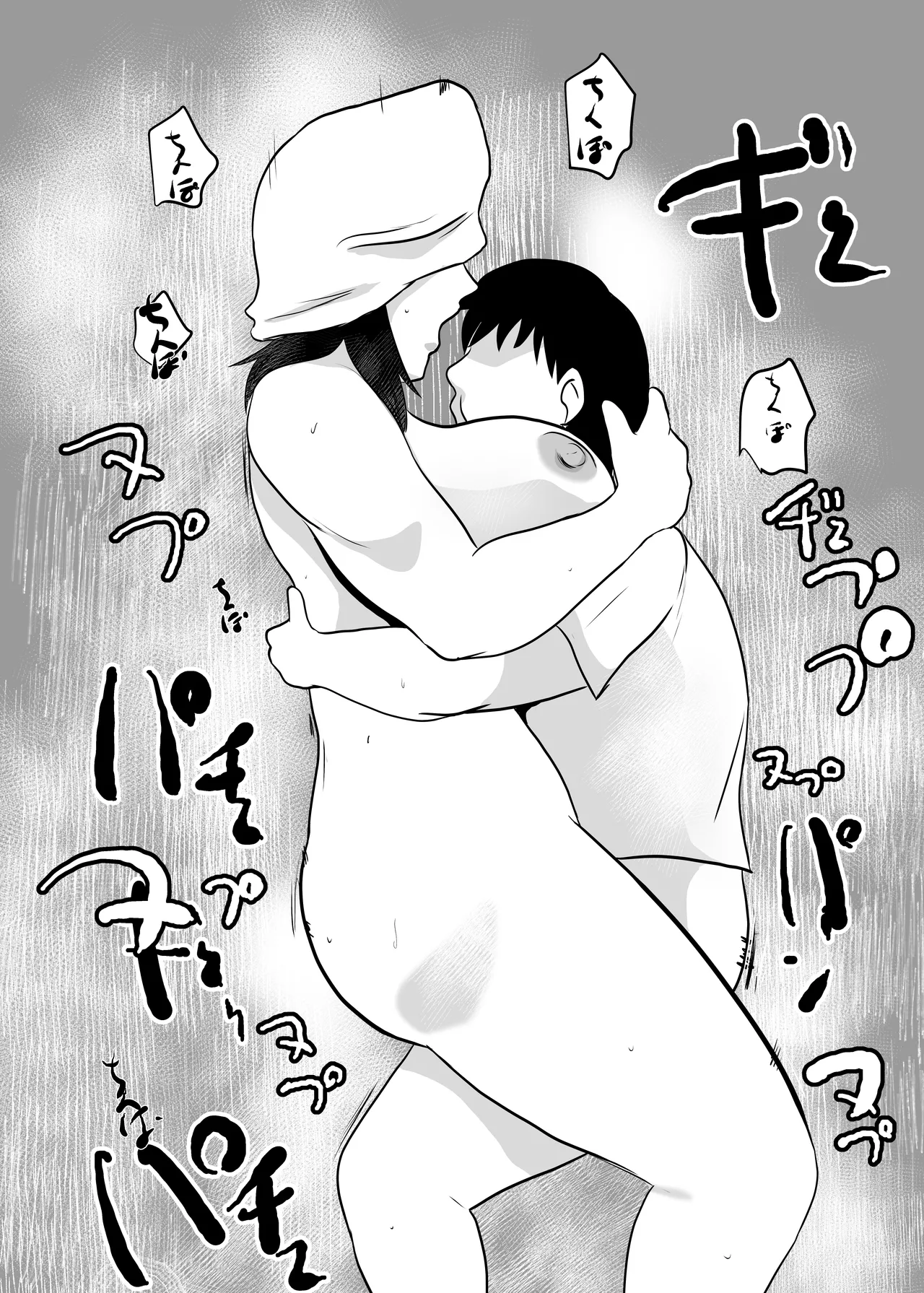 [Chikuwa-kai (Fuyutsuki)] Inshuu-mura Tai Tanetsuke Oji-san 03 image number 52