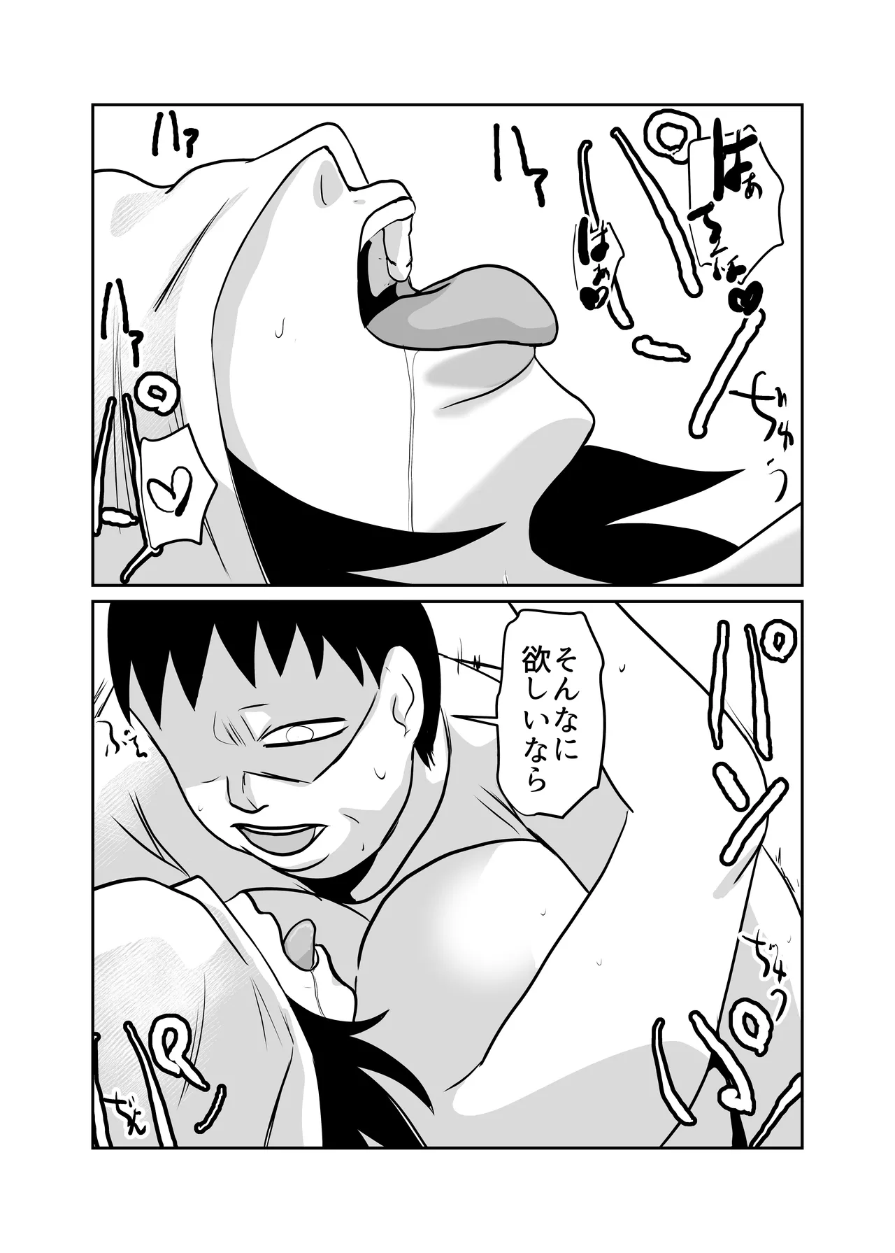 [Chikuwa-kai (Fuyutsuki)] Inshuu-mura Tai Tanetsuke Oji-san 03 image number 55