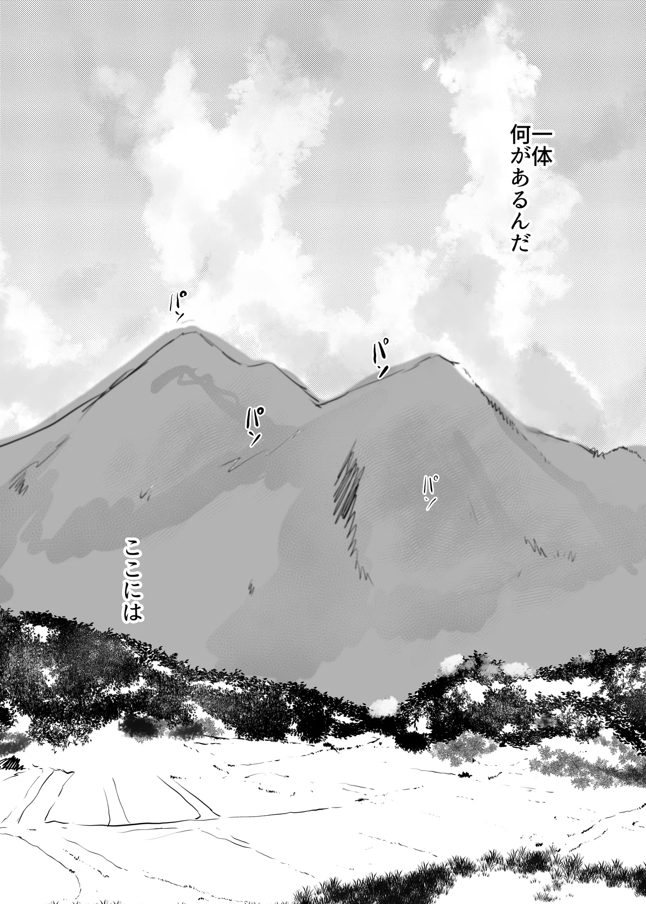 [Chikuwa-kai (Fuyutsuki)] Inshuu-mura Tai Tanetsuke Oji-san 03 image number 59