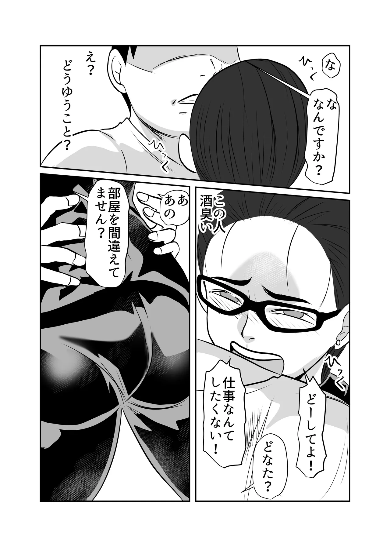 [Chikuwa-kai (Fuyutsuki)] Yotta Josei ga Muriyari Heya ni Haitte Kita image number 4